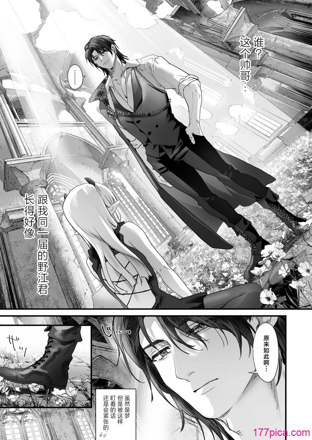 [サゲジョー (sage・ジョー)]ワケアリ退魔師は転生サキュバスと死を賭けた恋をする [中国翻訳][疏碼][DL版][白楊漢化組][210P]-第1章-图片5