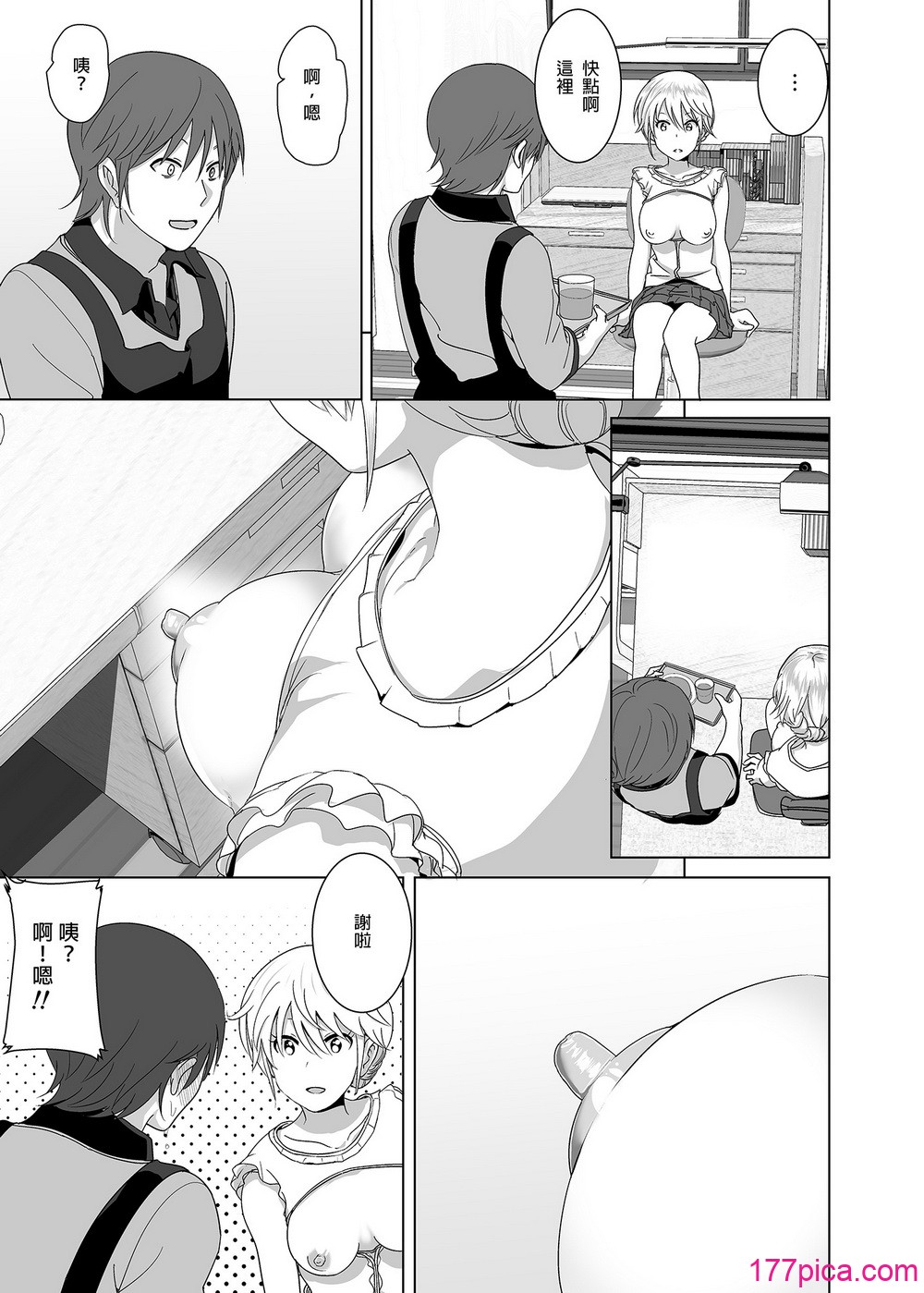 [なかにしゆうた (なかに 、すぺ)] 妹のおっぱいがまるだしだった话_关于妹妹胸部整颗露出来的那件事 总集篇1-2 [中国翻訳][无修正][212P]-第1章-图片5