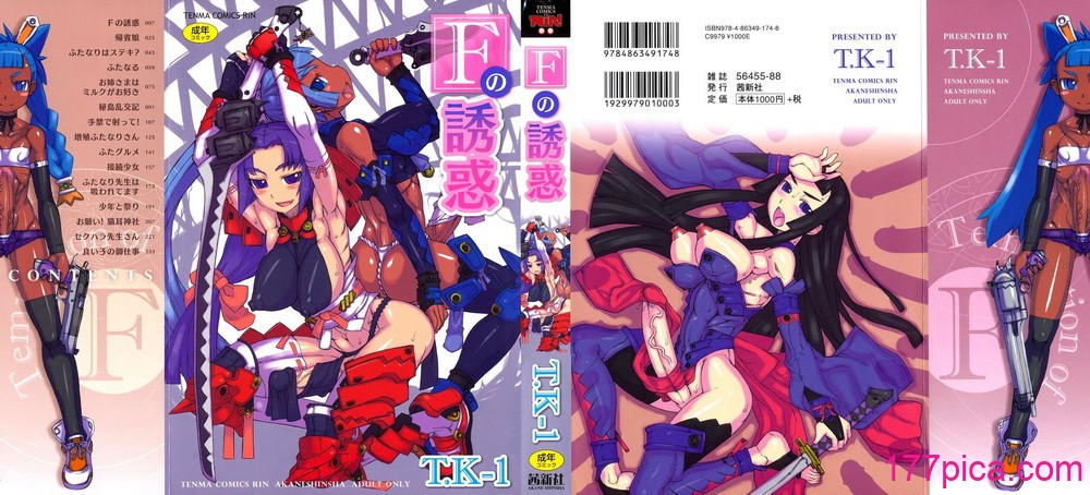 [T.K-1] Fの誘惑【琺瑹个人汉化】[249P]-第1章-图片2