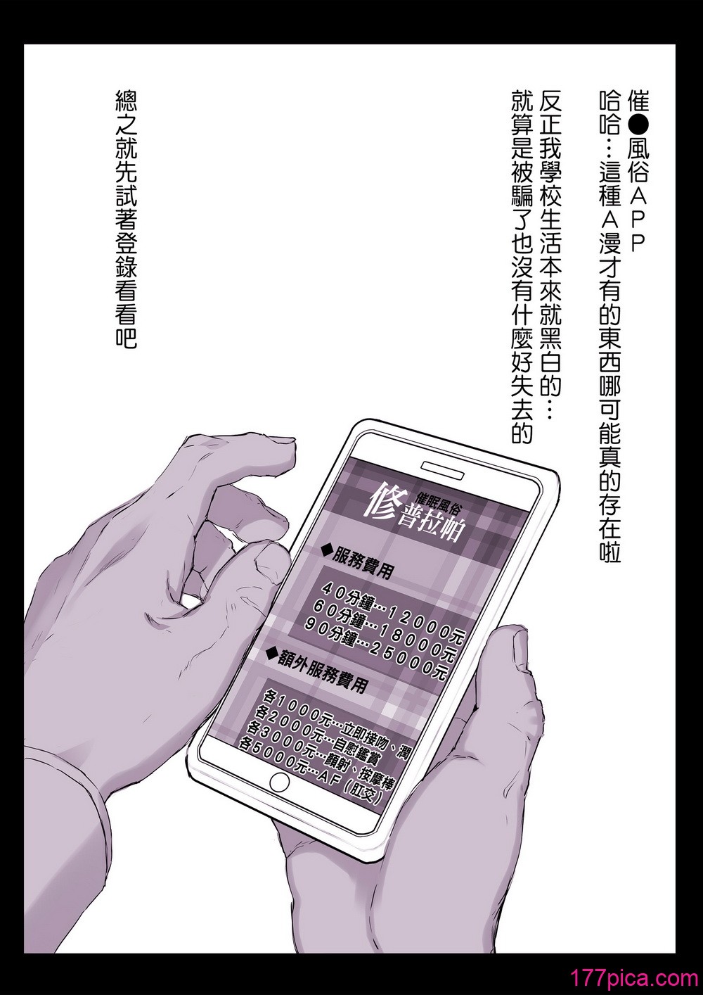[スタジオ☆ひまわり (日向恭介)] 催●学园风俗ひゅぷらば｜催眠学园风俗修普拉帕 [无修正][49P]-第1章-图片2