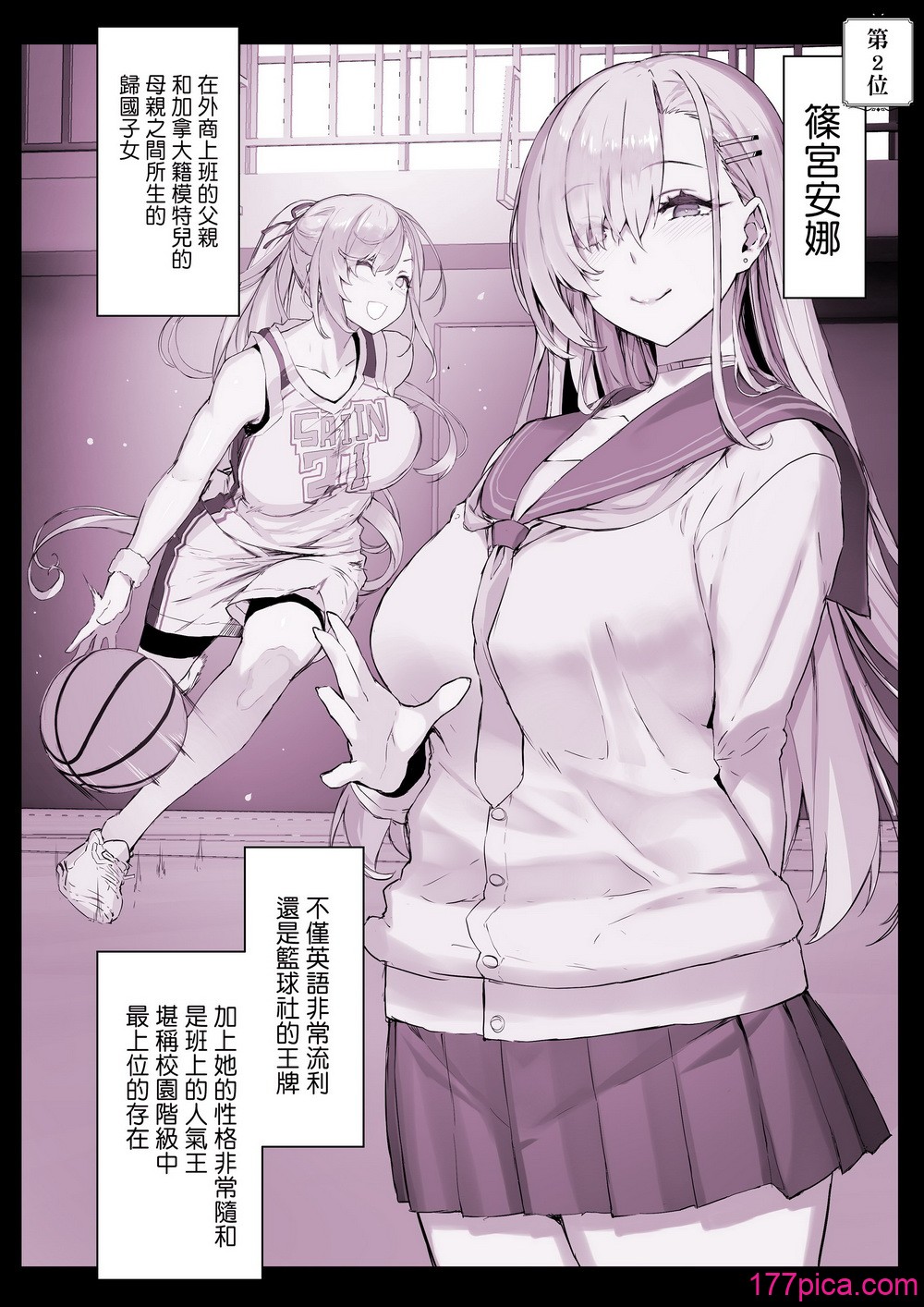[スタジオ☆ひまわり (日向恭介)] 催●學園風俗ひゅぷらば｜催眠學園風俗修普拉帕 [無修正][49P]-第2章-图片2