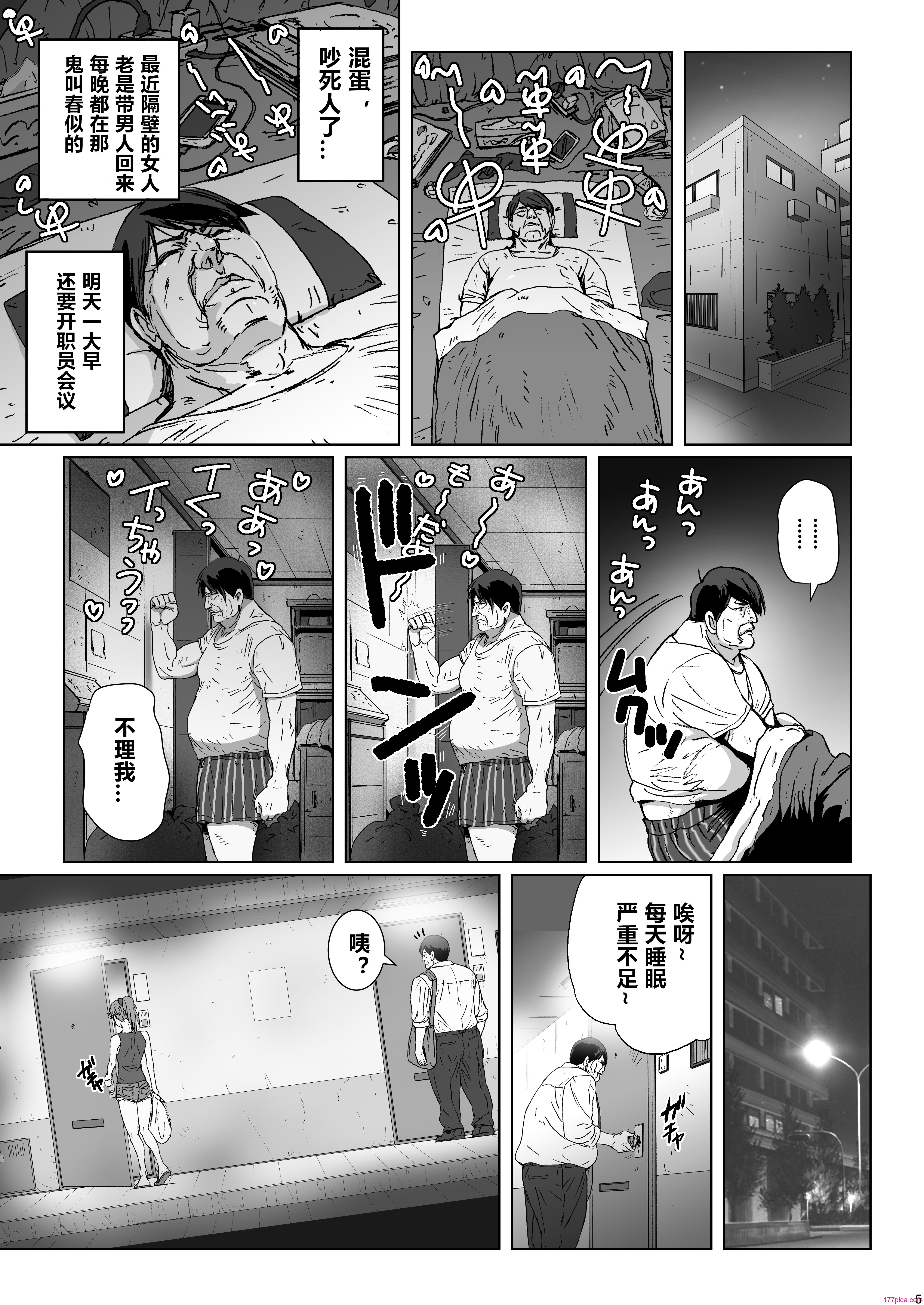 [STUDIO PAL (南野琴、犬崎みくり)] 催眠術1-5 [中國翻訳][129P]-第1章-图片2