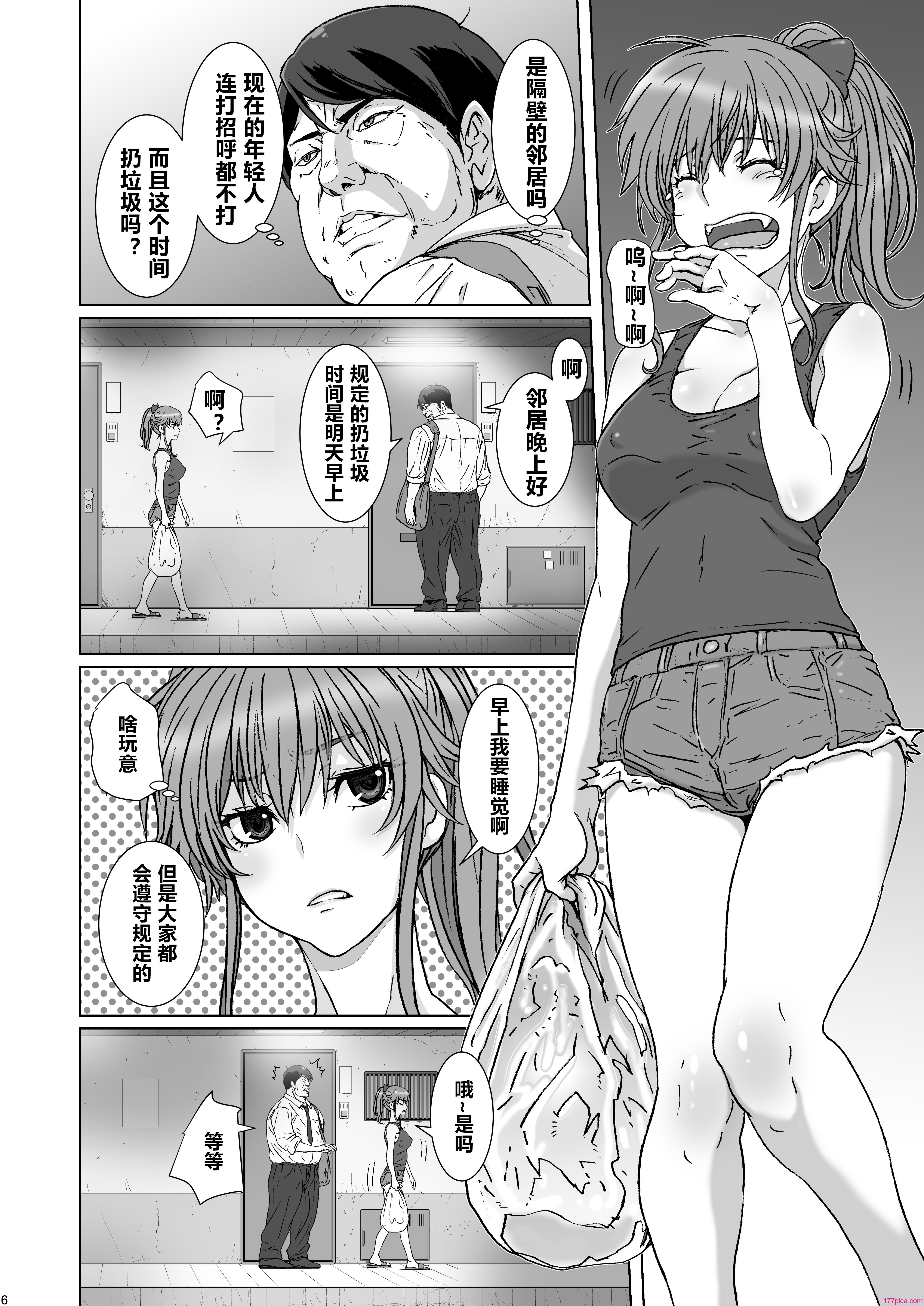 [STUDIO PAL (南野琴、犬崎みくり)] 催眠術1-5 [中國翻訳][129P]-第1章-图片3