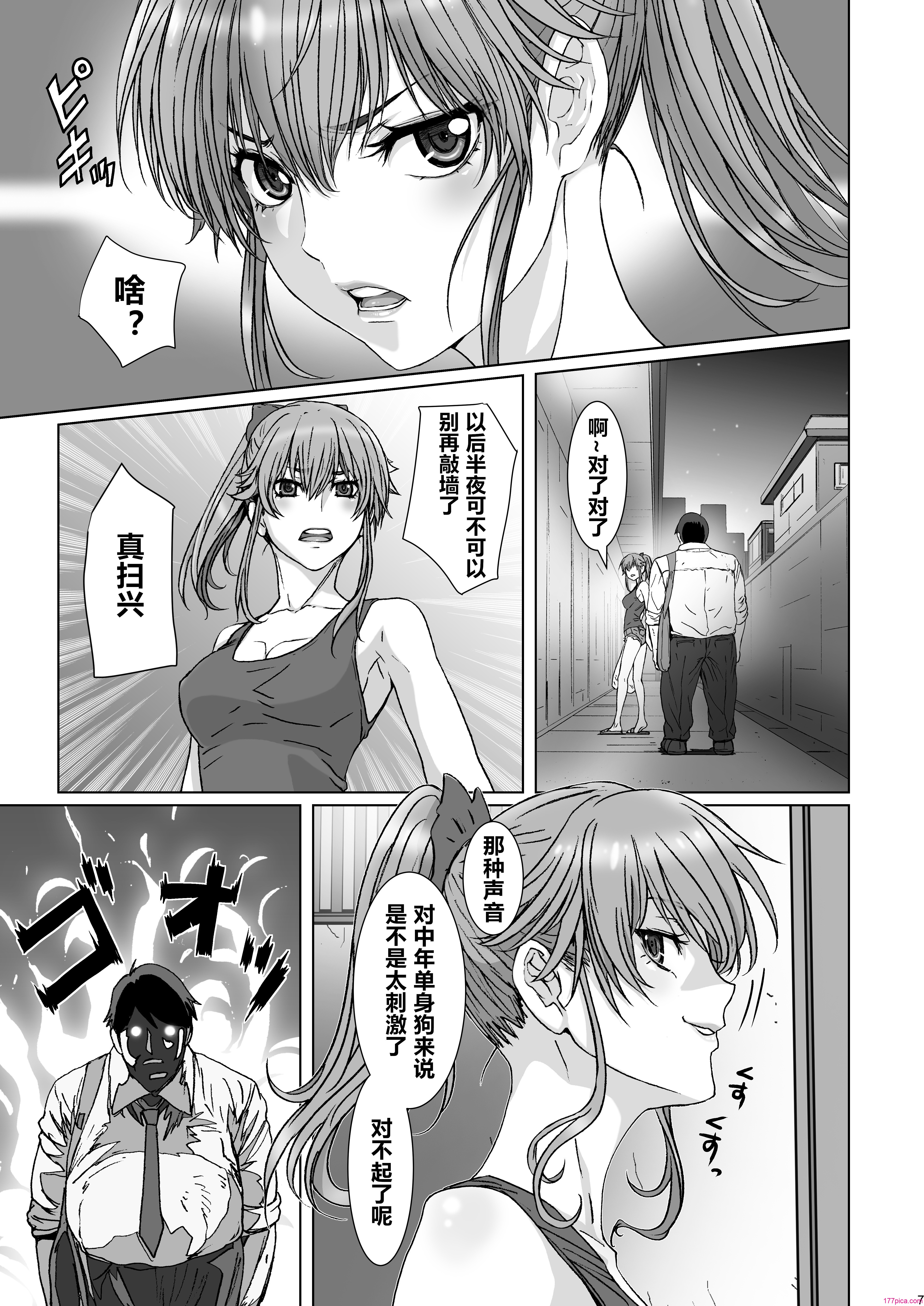 [STUDIO PAL (南野琴、犬崎みくり)] 催眠術1-5 [中國翻訳][129P]-第1章-图片4
