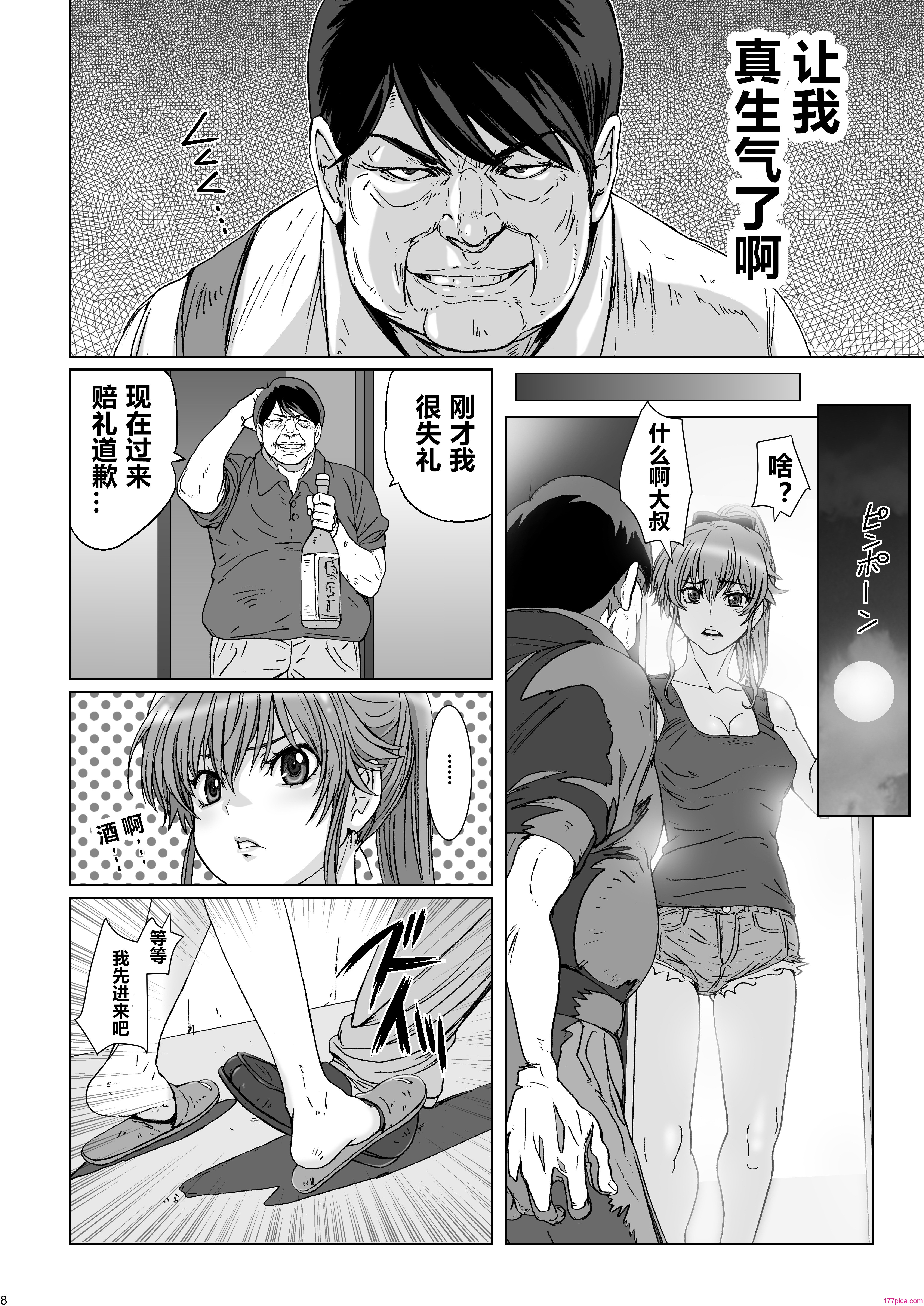 [STUDIO PAL (南野琴、犬崎みくり)] 催眠術1-5 [中國翻訳][129P]-第1章-图片5
