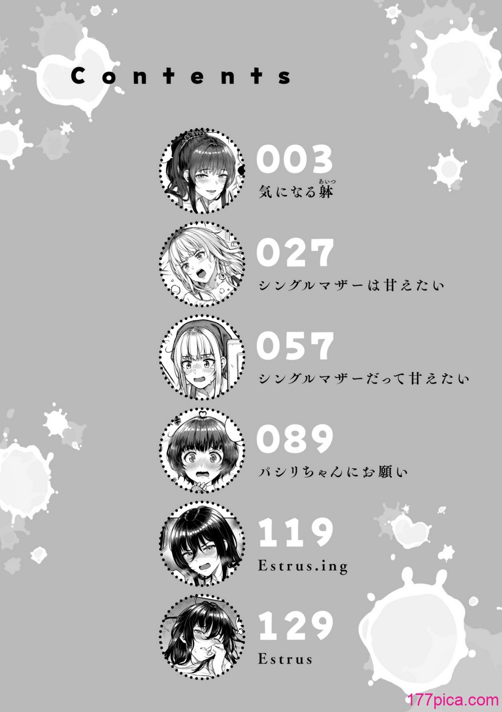[さじぺん] まさぐられッ娘 [中国翻訳] [無修正] [DL版][199P]-第1章-图片4