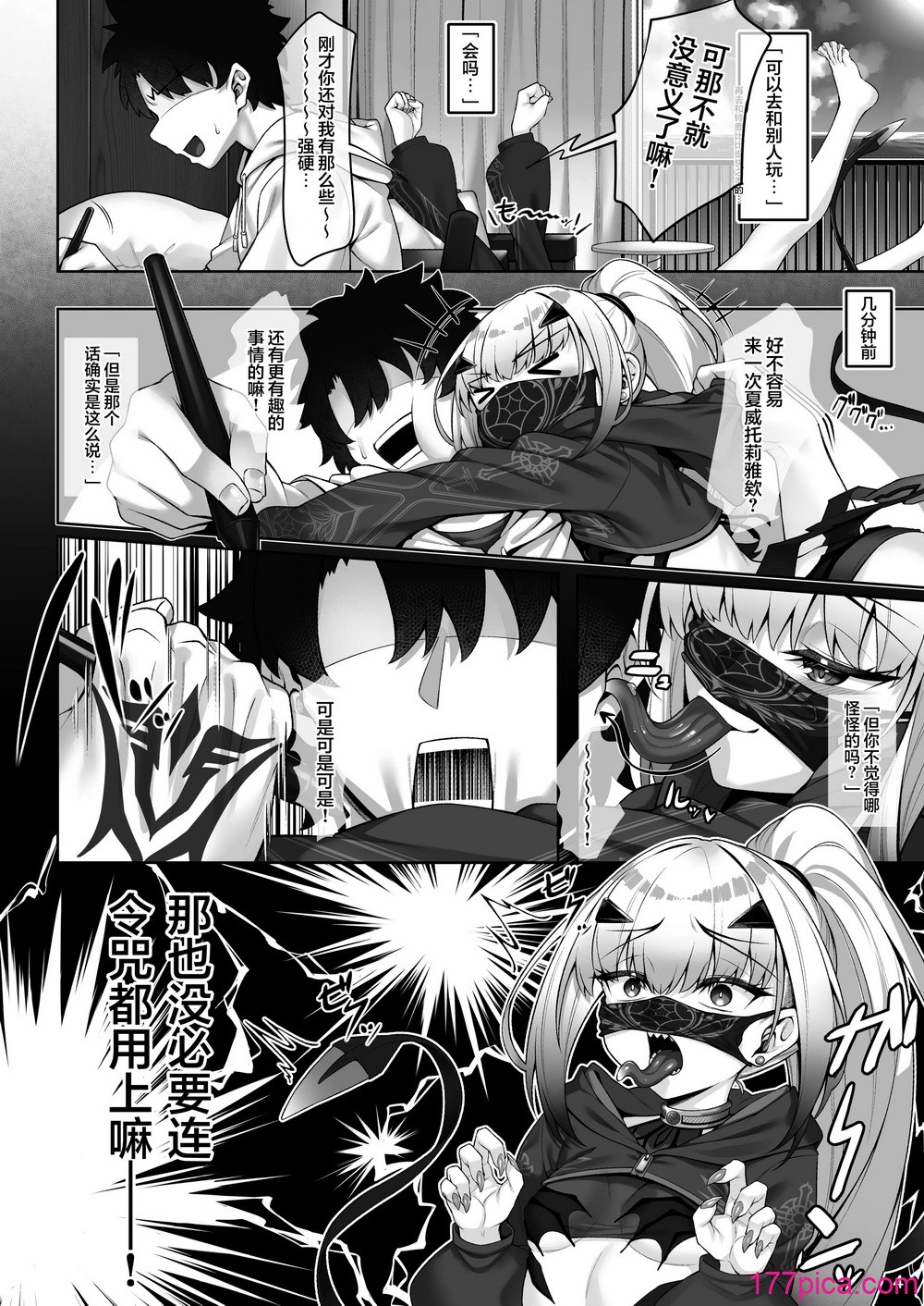 [わとちっぷめろんぱん (わとす)] 水着メリュジーヌといろいろえっち本 (Fate／Grand Order)｜和泳装梅柳齐娜的诸多情爱 [基沃托斯计生办汉化] [DL版][55P]-第1章-图片5