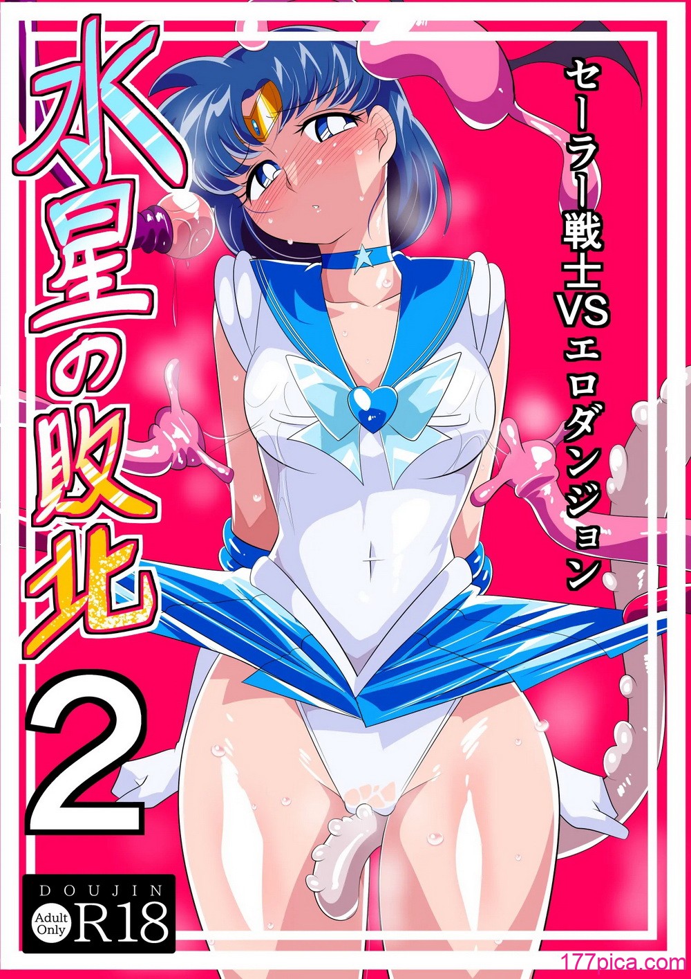 [ワラビモチー] 水星の敗北2ーセーラー戦士VSエロダンジョンー (美少女戦士セーラームーン) [胸垫x靴下联合汉化][47P]-第1章-图片2
