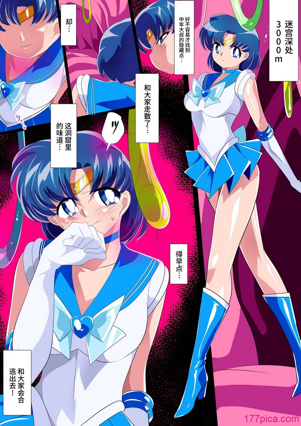 [ワラビモチー] 水星の敗北2ーセーラー戦士VSエロダンジョンー (美少女戦士セーラームーン) [胸垫x靴下联合汉化][47P]-第1章-图片3