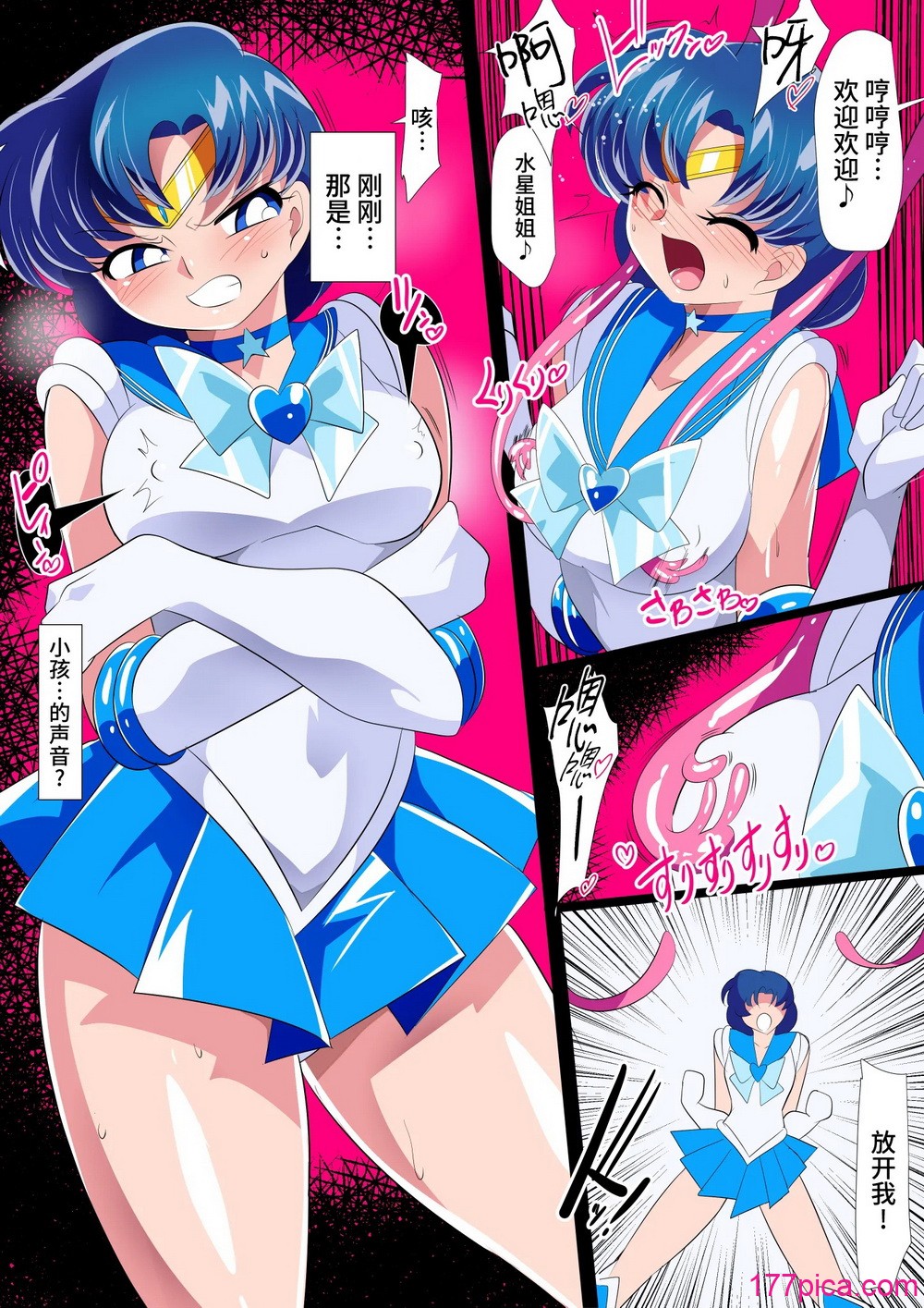 [ワラビモチー] 水星の敗北2ーセーラー戦士VSエロダンジョンー (美少女戦士セーラームーン) [胸垫x靴下联合汉化][47P]-第1章-图片5