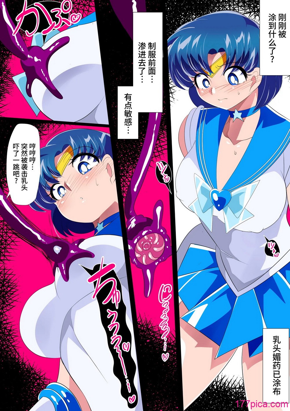 [ワラビモチー] 水星の敗北2ーセーラー戦士VSエロダンジョンー (美少女戦士セーラームーン) [胸垫x靴下联合汉化][47P]-第2章-图片1