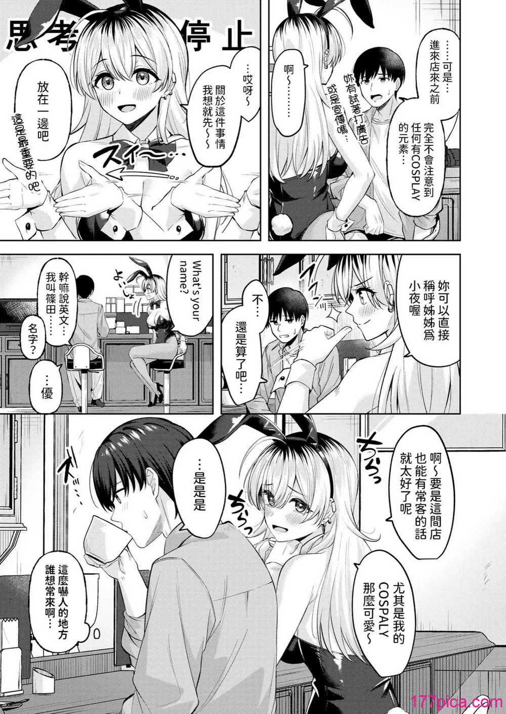 [なごやか次郎] スーパーラブパワー [中国翻訳] [无修正] [DL版][167P]-第1章-图片5