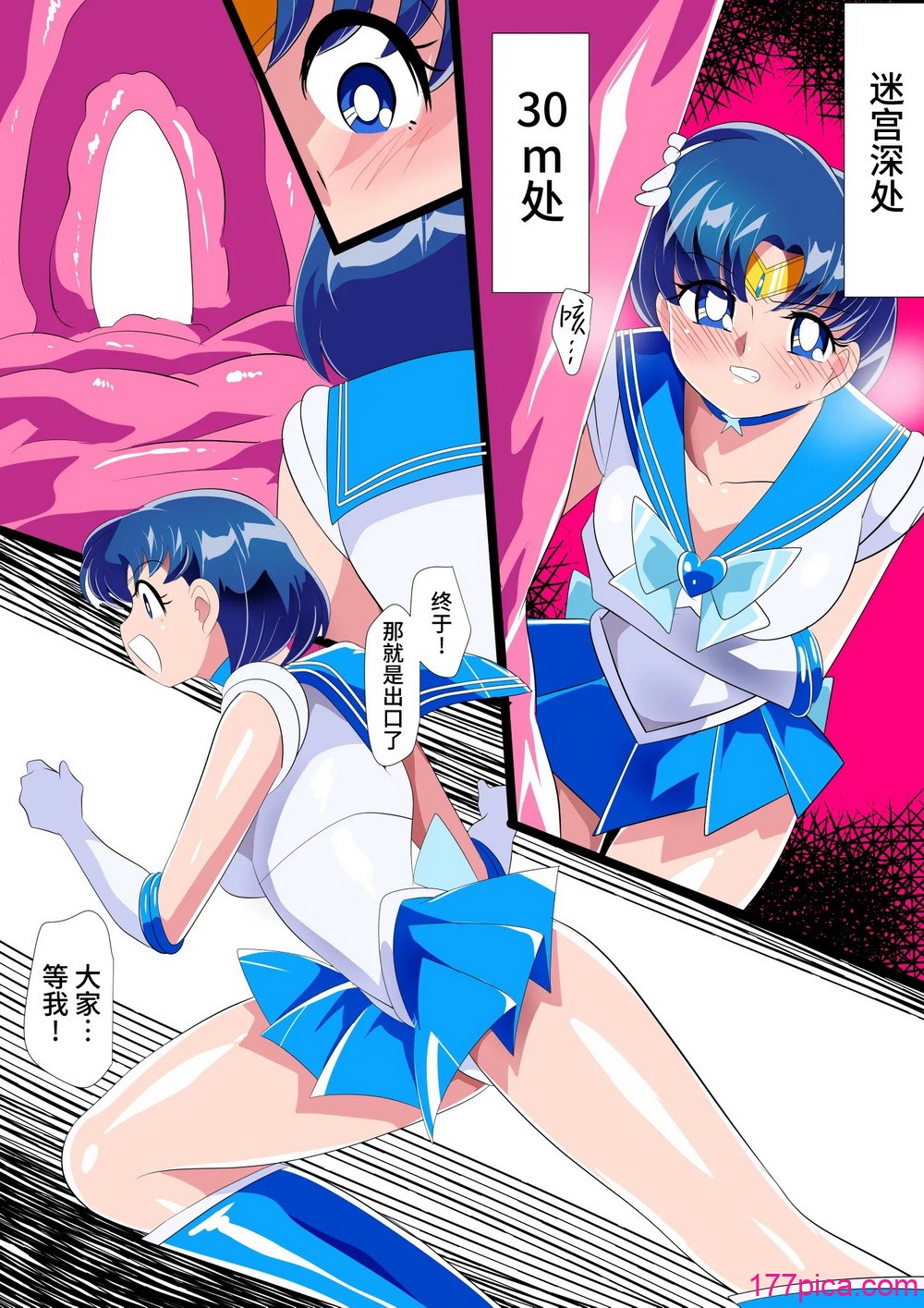 [ワラビモチー] 水星の敗北2ーセーラー戦士VSエロダンジョンー (美少女戦士セーラームーン) [胸垫x靴下联合汉化][47P]-第5章-图片3