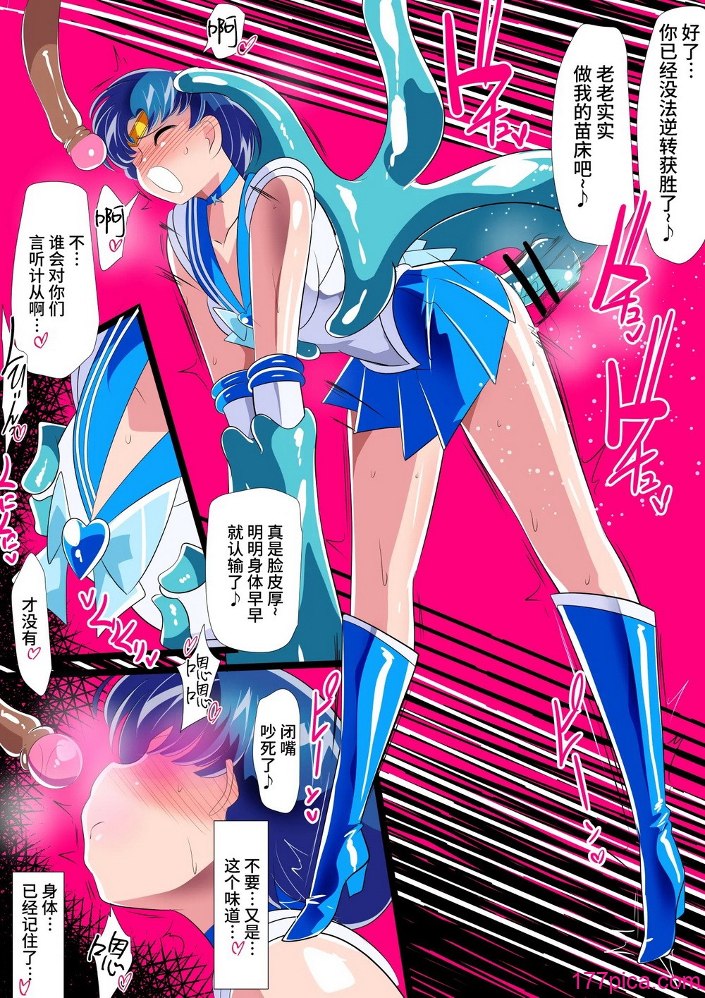 [ワラビモチー] 水星の敗北2ーセーラー戦士VSエロダンジョンー (美少女戦士セーラームーン) [胸垫x靴下联合汉化][47P]-第7章-图片3