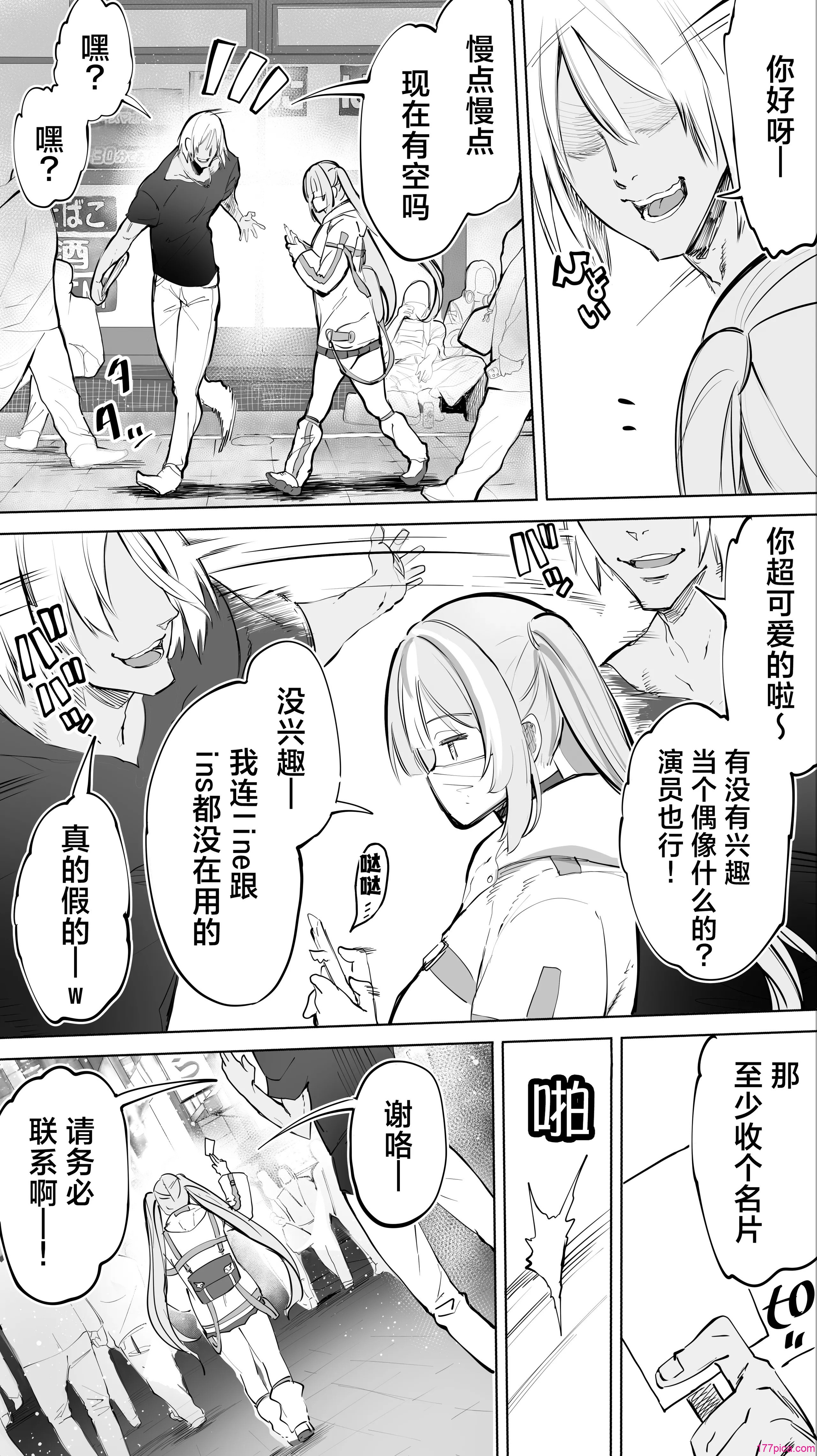 [STUDIOふあん (來鈍)] イキ♥地獄リフレに墮落る天使界隈ちゃん♥｜無盡高潮❤縱慾於淫糜地獄的天使醬 [白楊漢化組][124P]-第1章-图片4