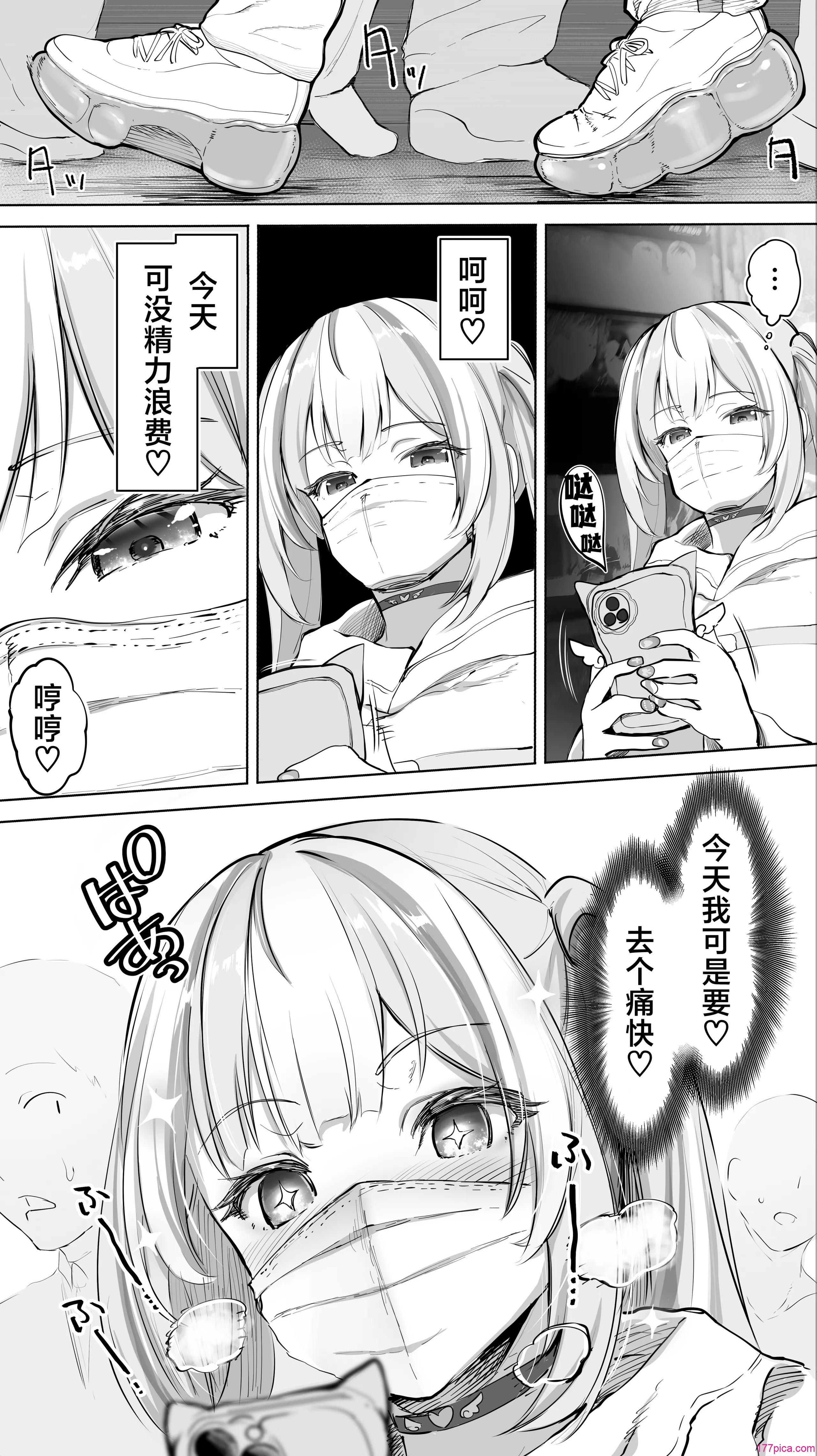 [STUDIOふあん (來鈍)] イキ♥地獄リフレに墮落る天使界隈ちゃん♥｜無盡高潮❤縱慾於淫糜地獄的天使醬 [白楊漢化組][124P]-第1章-图片5