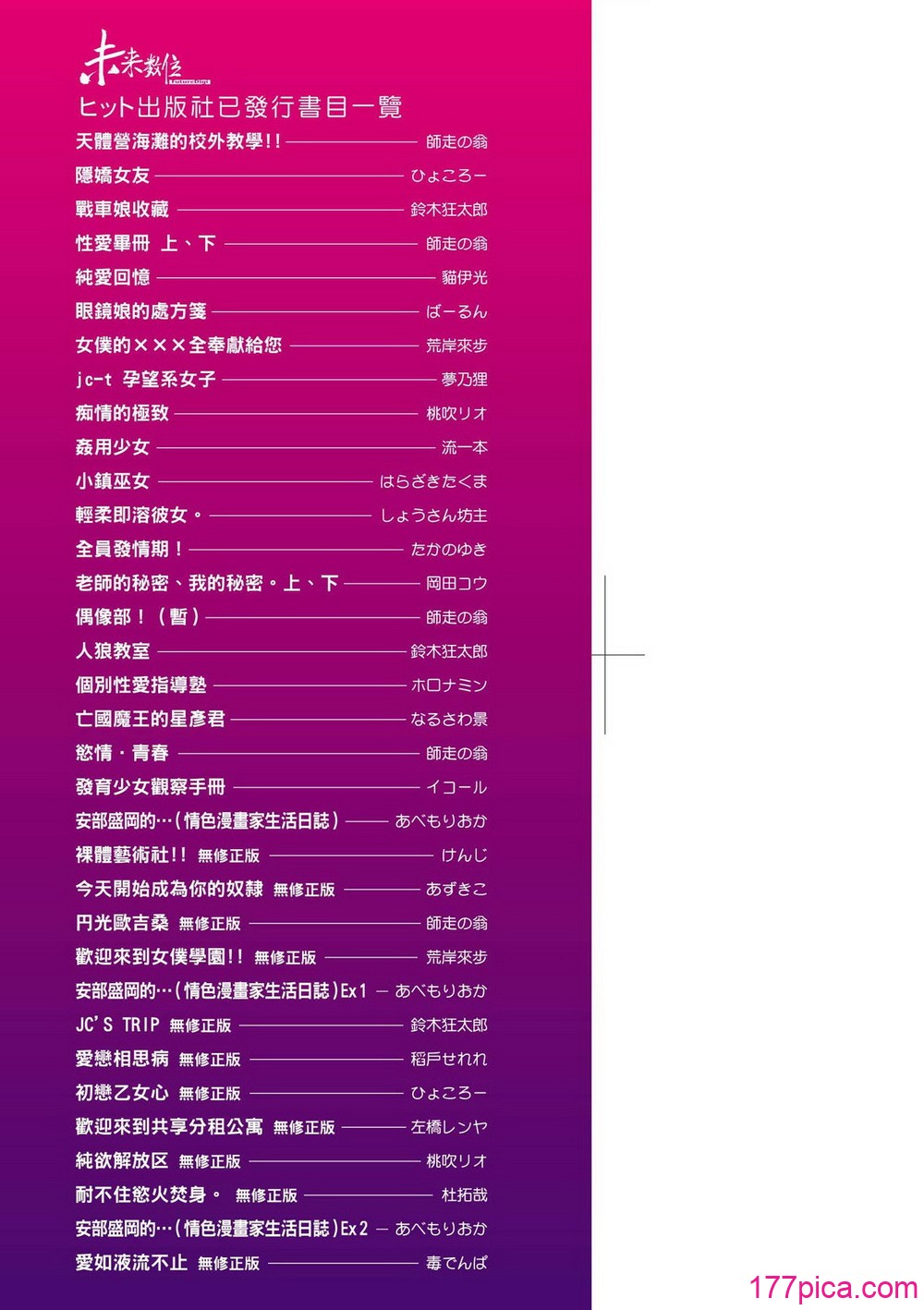 [ぽんこっちゃん] サイミンスプレイ｜強制催眠噴霧 [中国翻訳][無修正][202P]-第1章-图片5
