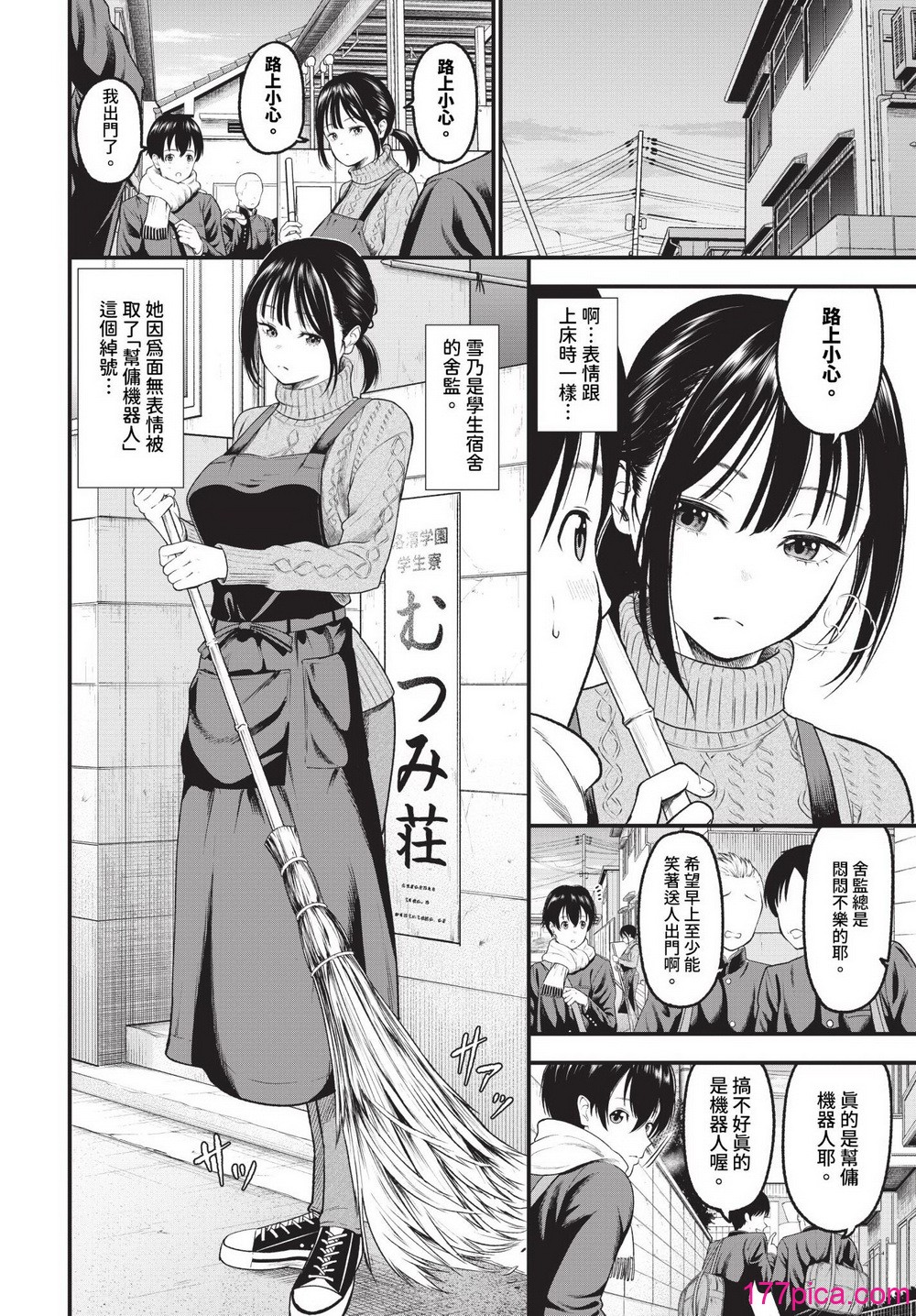 [並木なず] とろける君が愛おしい[無修正][213P]-第1章-图片4