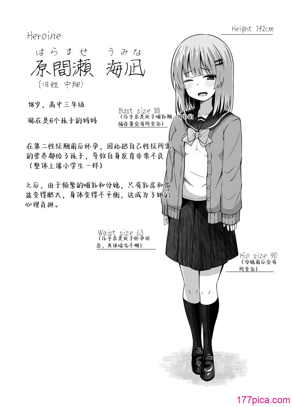 [んつぁてぃむん (游来りん)] 亲子で…小〇生で妊娠して赤ちゃん产んじゃいました｜母女都是小学生时就怀了孕 [中国翻訳] [DL版][51P]-第1章-图片5