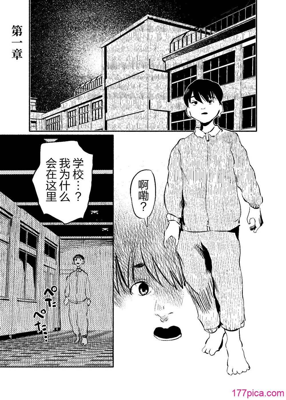 [こうぐち] 妖狐Ayako [逃亡者×真不可視漢化組][87P]-第1章-图片3