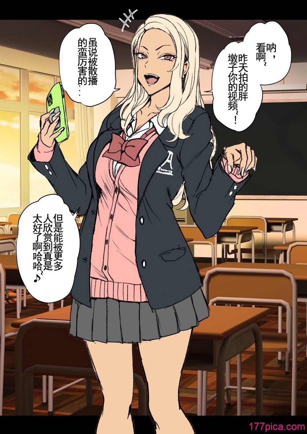 [愛上陸] ~对碧池女如月珠璃的复仇催眠 1-3 [LC整合汉化组·催眠复仇系][74P]-第1章-图片1