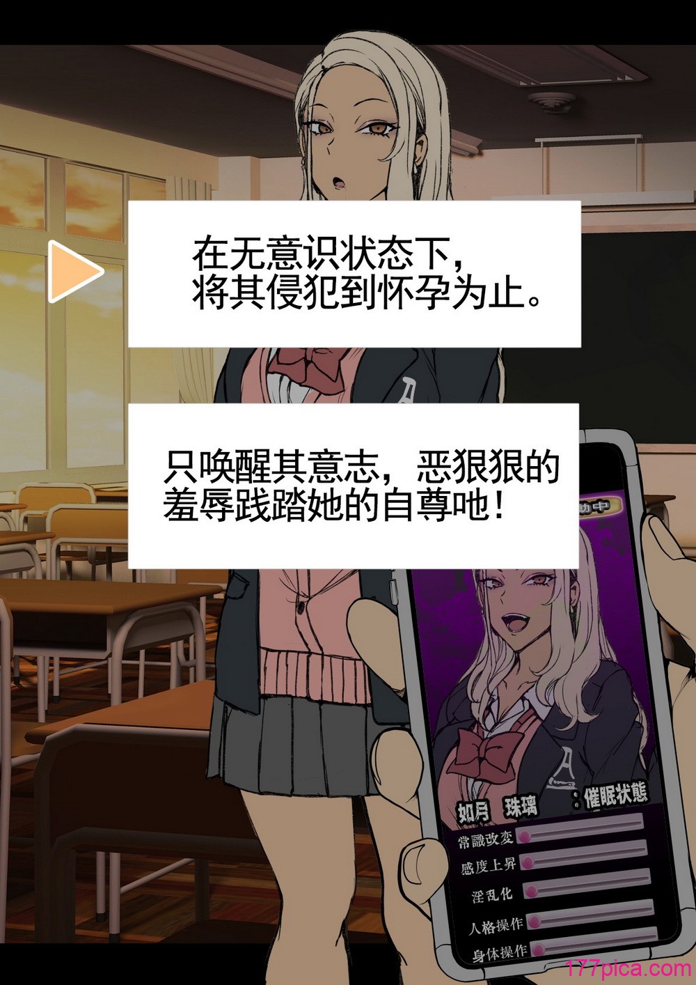 [愛上陸] ~对碧池女如月珠璃的复仇催眠 1-3 [LC整合汉化组·催眠复仇系][74P]-第1章-图片5
