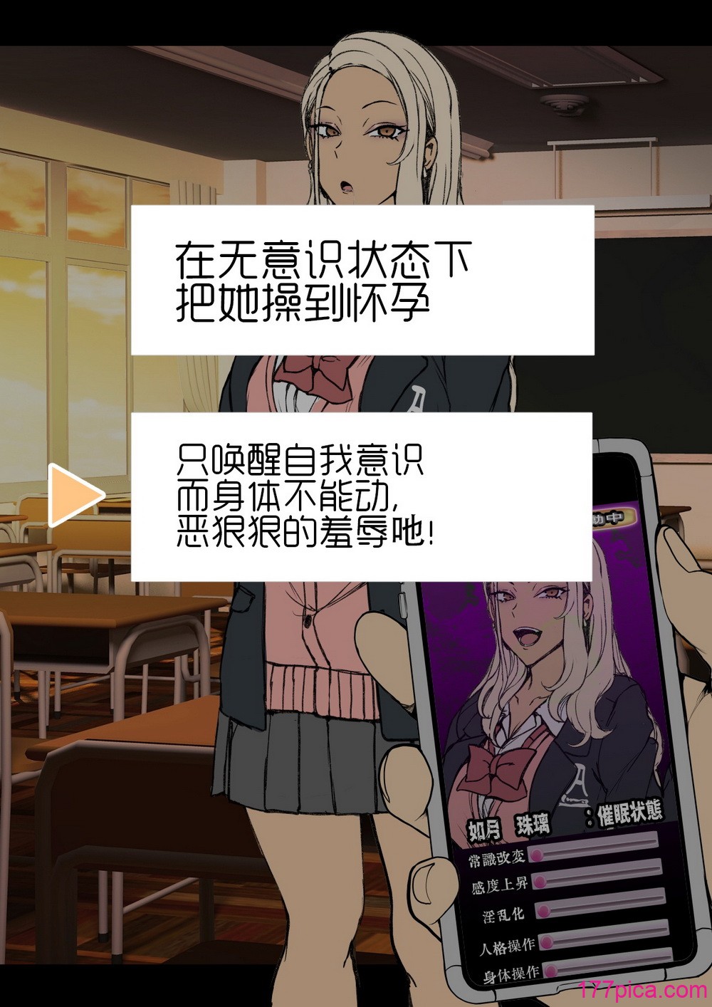 [爱上陆] ~对碧池女如月珠璃的复仇催眠 1-3 [LC整合汉化组·催眠复仇系][74P]-第7章-图片5