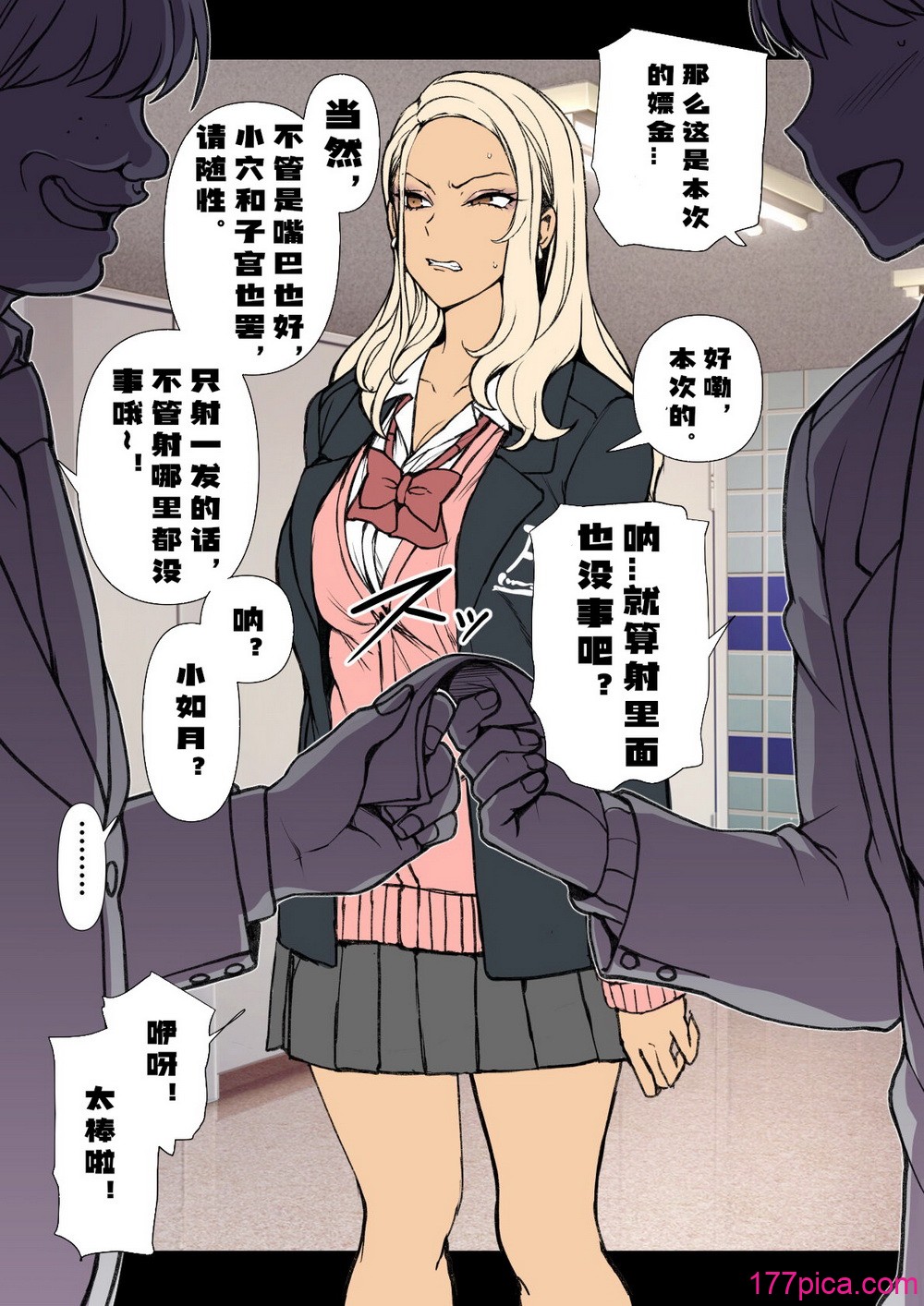 [爱上陆] ~对碧池女如月珠璃的复仇催眠 1-3 [LC整合汉化组·催眠复仇系][74P]-第12章-图片1