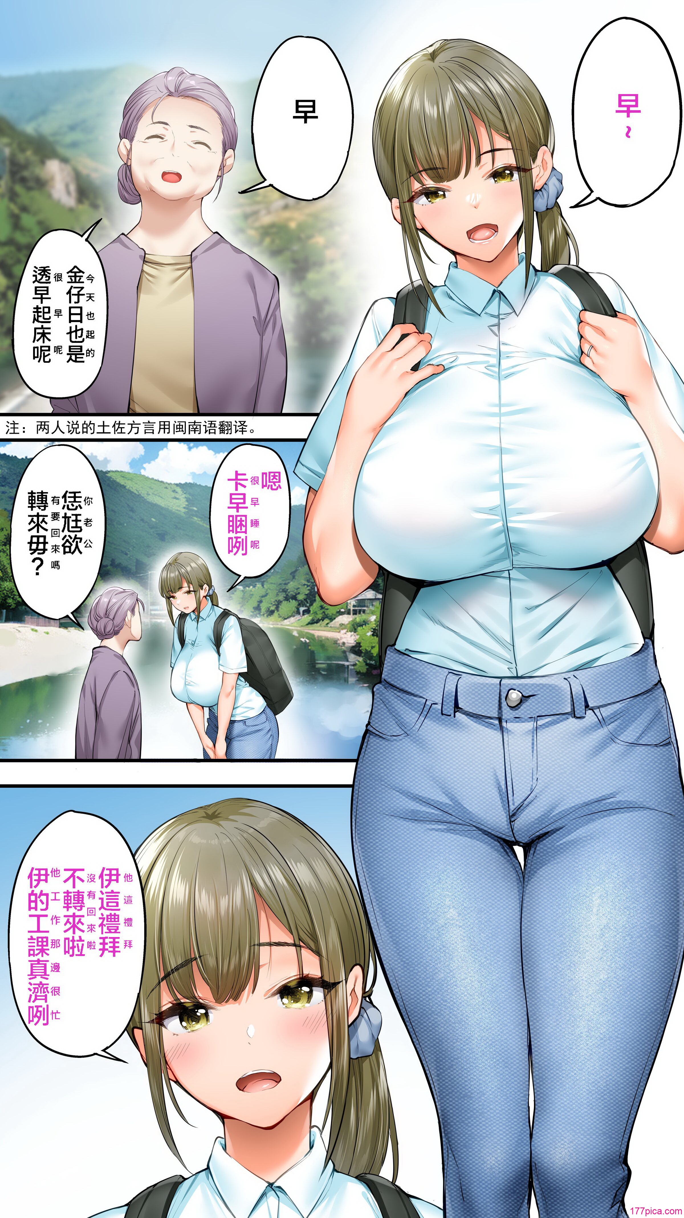 [STUDIOふあん (来鈍)] 飯犯トラベラーズ 集団レイプ旅行+人妻絶頂編 [DL版][中国機翻][189P]-第1章-图片4