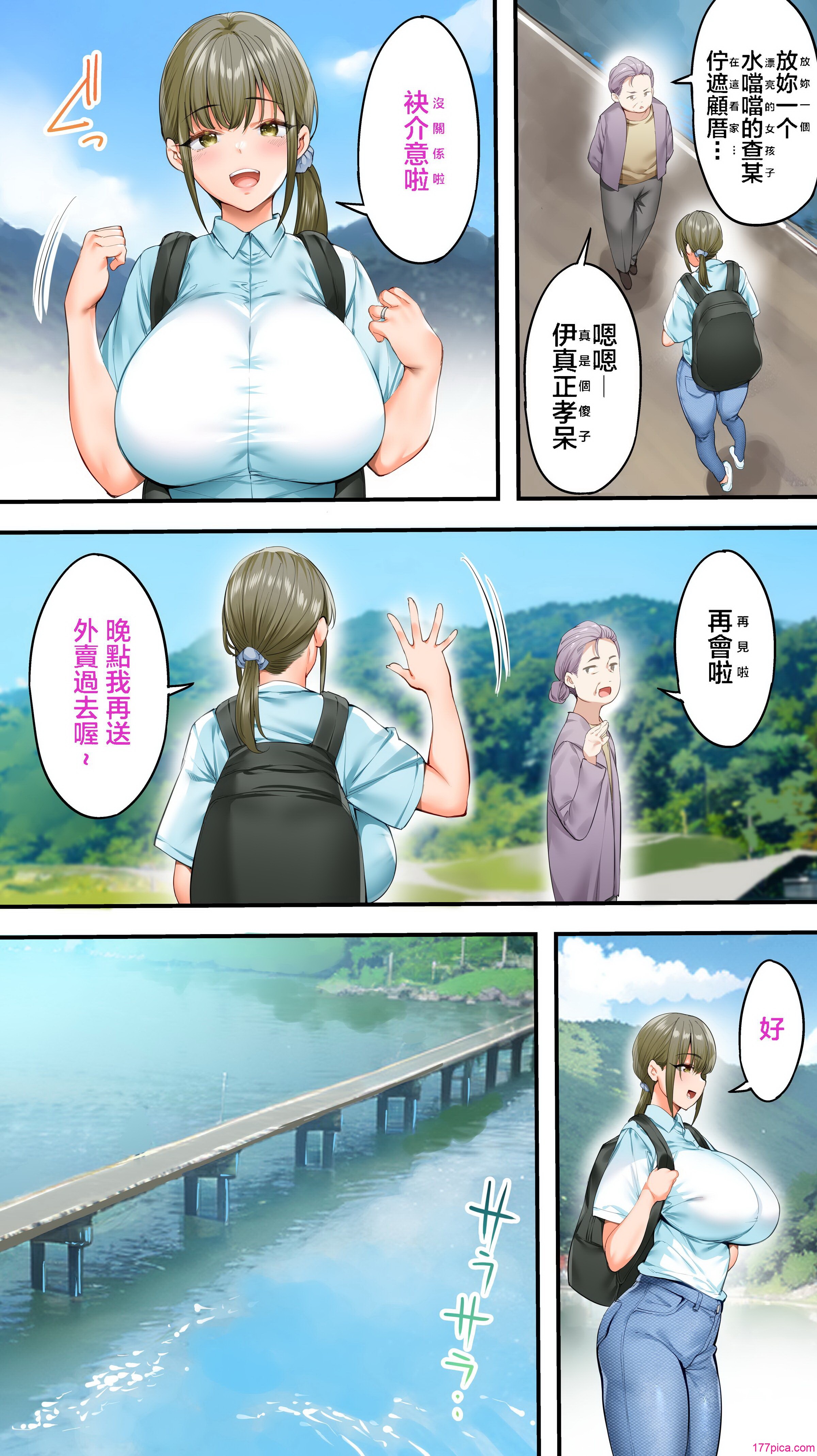 [STUDIOふあん (来鈍)] 飯犯トラベラーズ 集団レイプ旅行+人妻絶頂編 [DL版][中国機翻][189P]-第1章-图片5