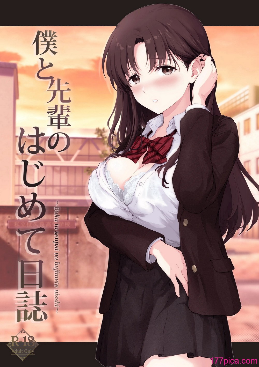 [チャバシラチェーンソー (茶々らん)] 仆と先辈のはじめて日志 [中国翻訳] [DL版][51P]-第1章-图片1