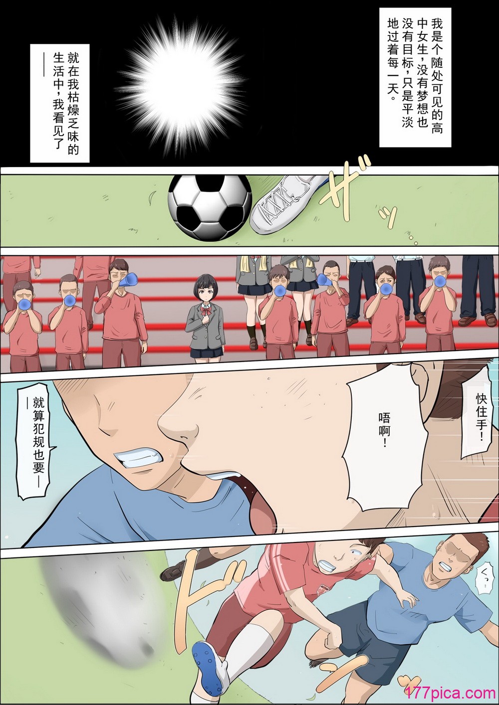 [こっとん堂] まひると沼田〜罠にハメられた彼女〜 [个人机翻][100P]-第1章-图片2