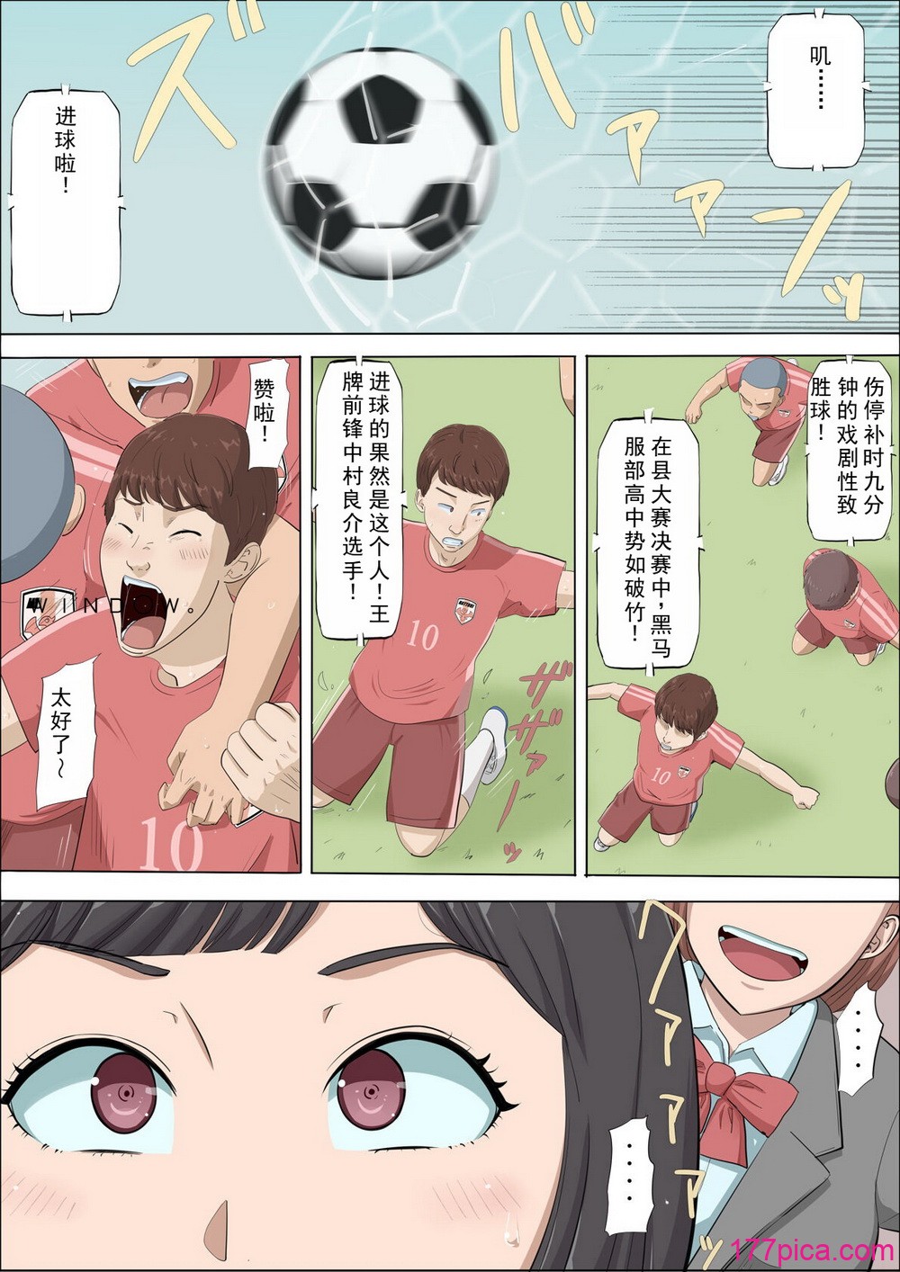 [こっとん堂] まひると沼田〜罠にハメられた彼女〜 [个人机翻][100P]-第1章-图片3