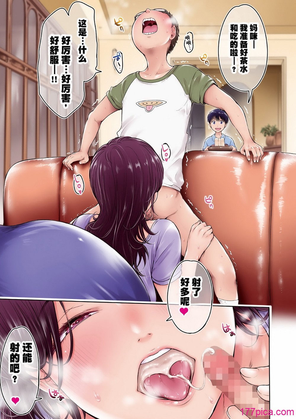 [H9] 彼女に告白する前に友達に中出しされた… 2[223P]-第1章-图片5