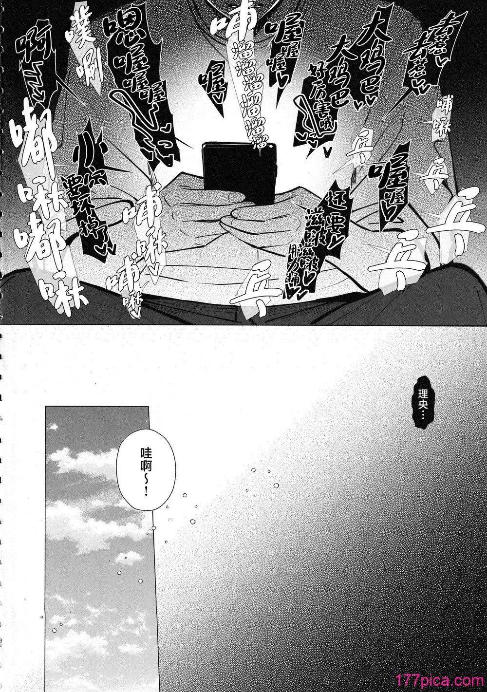 [トランポリンプリン (マッパニナッタ)] 良妻ちゃん ～汤けむり编～ 上｜良妻酱 ~温泉热雾篇~ 上 [中国翻訳][56P]-第1章-图片5