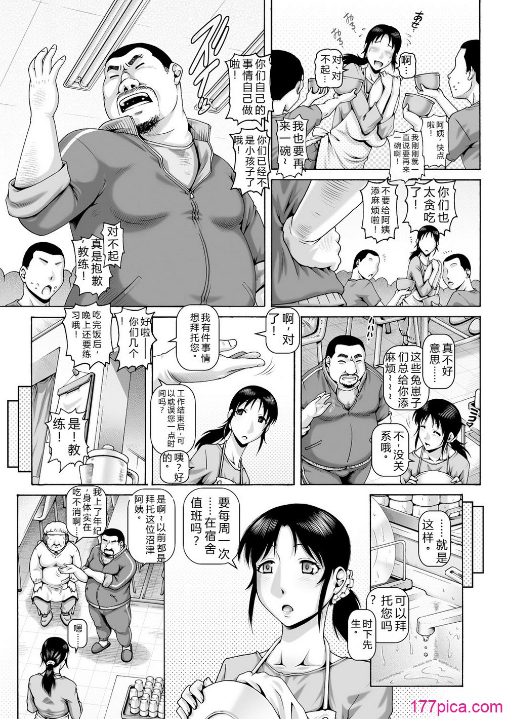 [TYPE.90] 非・正規肉母穴 [個人機翻潤色] [DL版][202P]-第1章-图片5