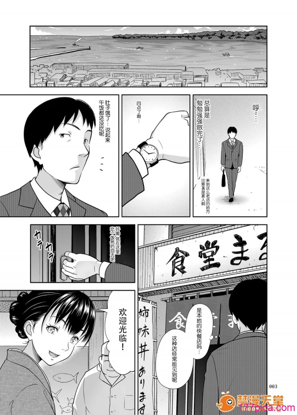 [暗中模索 (まるころんど)] 姉妹丼 親子丼いただきます (姉妹丼いただきますとよろずな少女の総集編)[中国翻訳][DL版][69P]-第1章-图片3