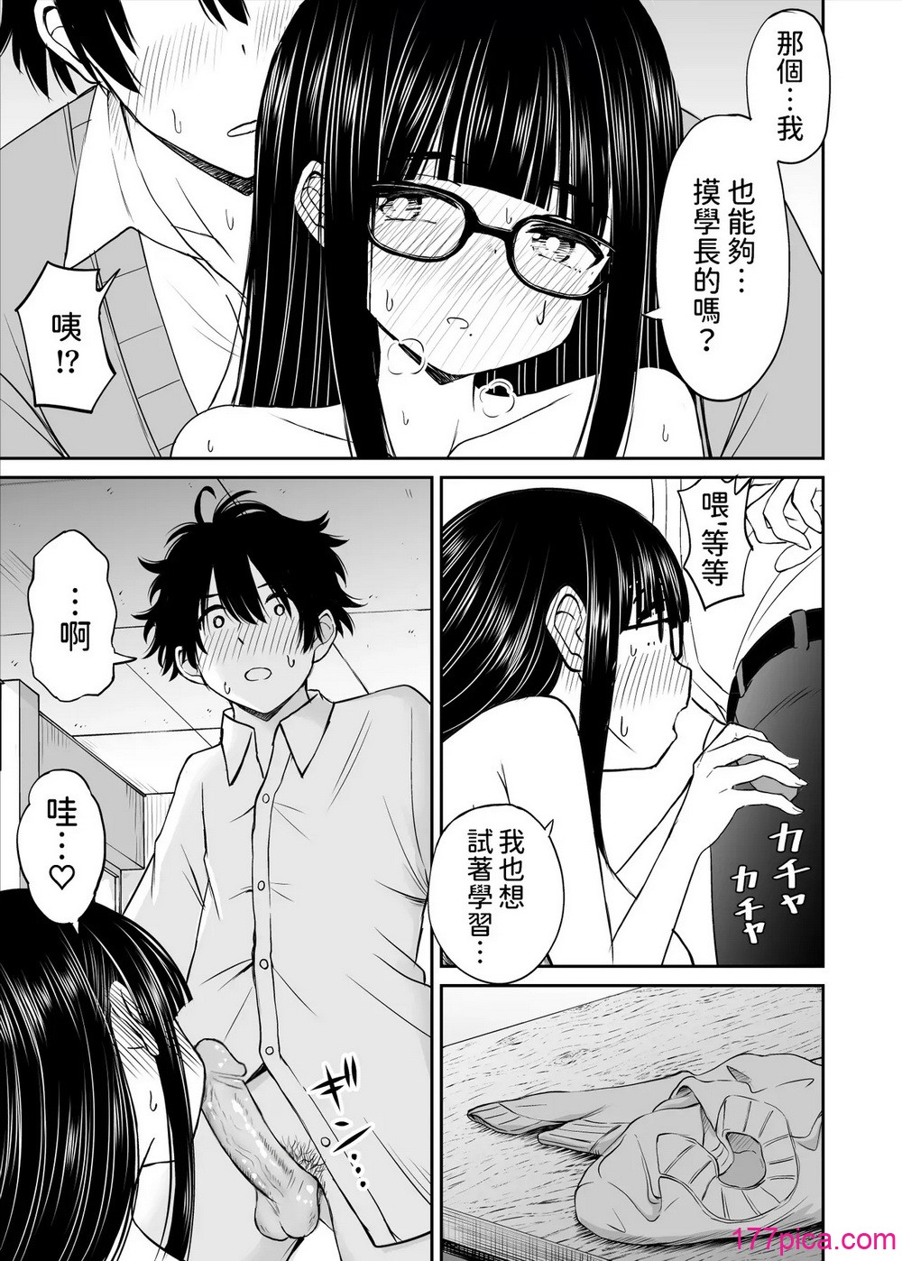 [ことらっく] 美術部の巨乳後輩がヌードモデルになった結果あまりにエロすぎて俺の芸術が爆発した話 [中国翻訳] [無修正][54P]-第6章-图片5