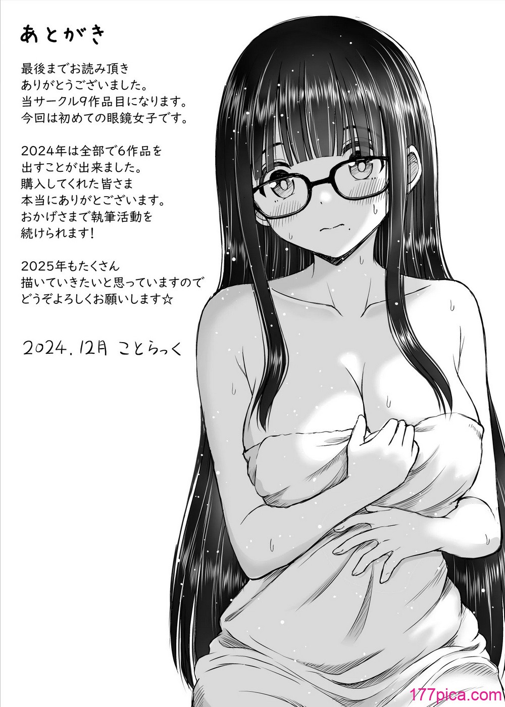 [ことらっく] 美術部の巨乳後輩がヌードモデルになった結果あまりにエロすぎて俺の芸術が爆発した話 [中国翻訳] [無修正][54P]-第10章-图片6