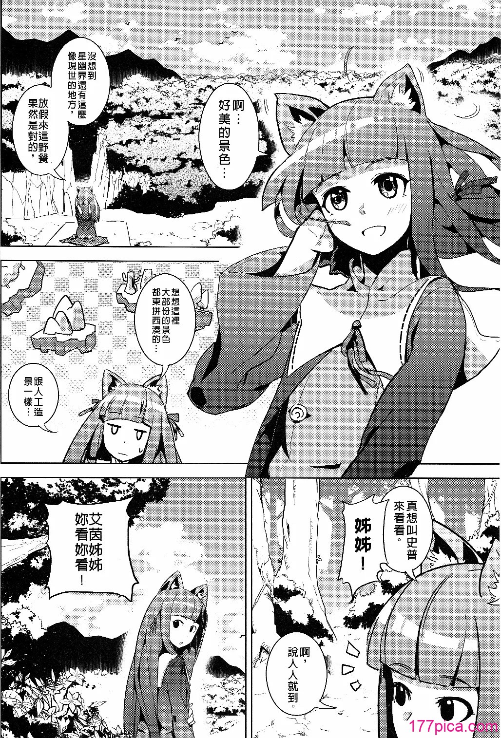 [Top Punch] UNHentai 04~Furry Attack~ (Unlight) [無修正][48P]-第1章-图片4