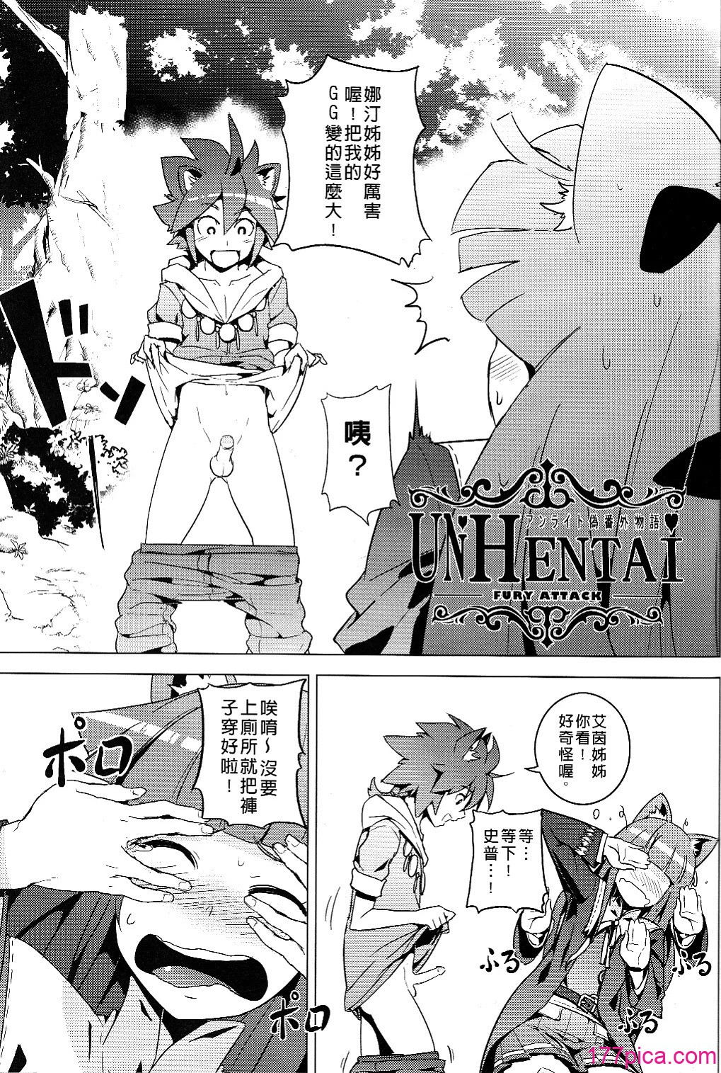 [Top Punch] UNHentai 04~Furry Attack~ (Unlight) [無修正][48P]-第1章-图片5