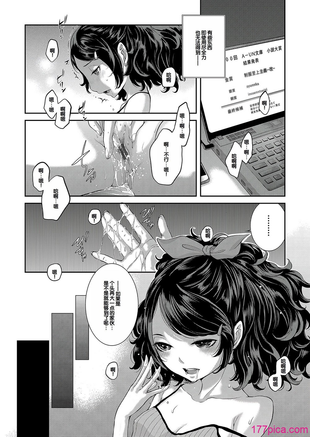 [はらざきたくま] コスプレメイドがいかがわしい [甜族星人赞助汉化] [DL版][244P]-第1章-图片5