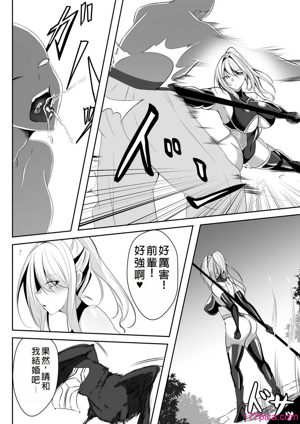 [白の葉 (シロハ)] 退魔師リーシャ [中国翻訳][51P]-第1章-图片5