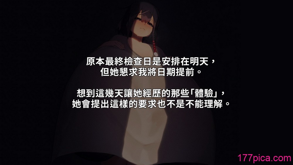 [NAZE式 (NAZE)] NARITA Vol.4 [巨乳星人個人漢化][189P]-第1章-图片5