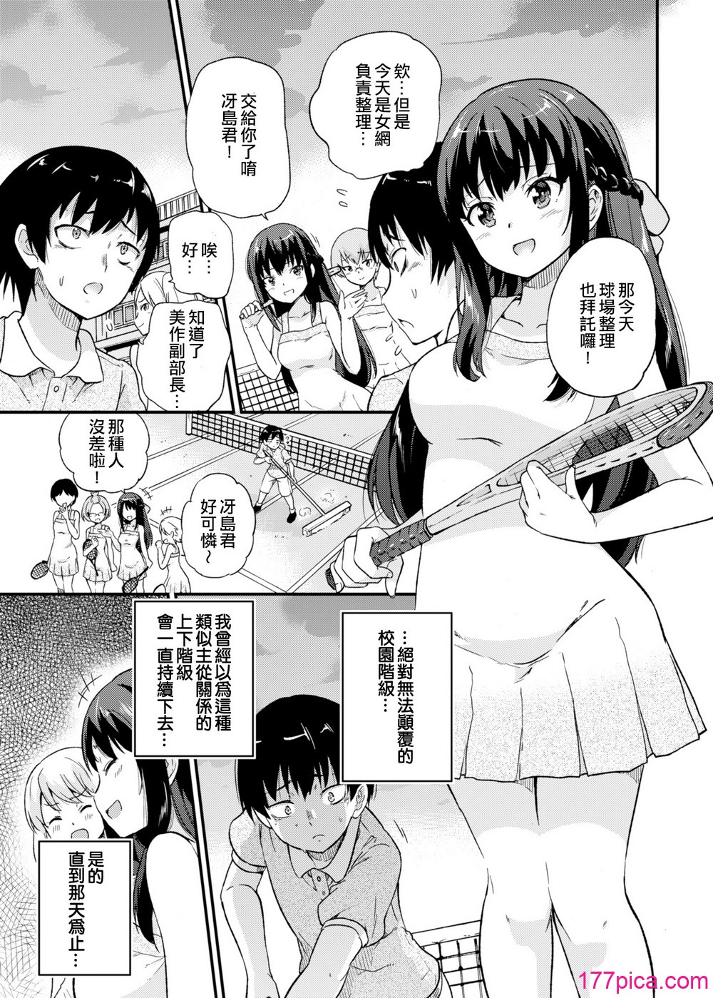 [sarfatation (さふぁ太)] 政府公認NTR子作りマッチング +After [DL版][中国翻訳][115P]-第1章-图片4