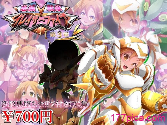 [蕎麦とマヨ (朱赦ぼたん)] 悪滅戦隊イレイザーファイブ【第３章】 [村长个人汉化][203P]