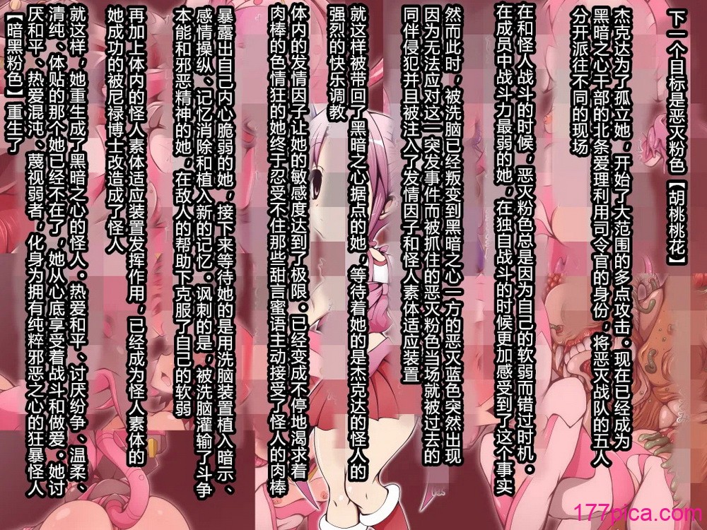 [蕎麥とマヨ (朱赦ぼたん)] 悪滅戦隊イレイザーファイブ【第３章】 [村長個人漢化][203P]-第1章-图片4
