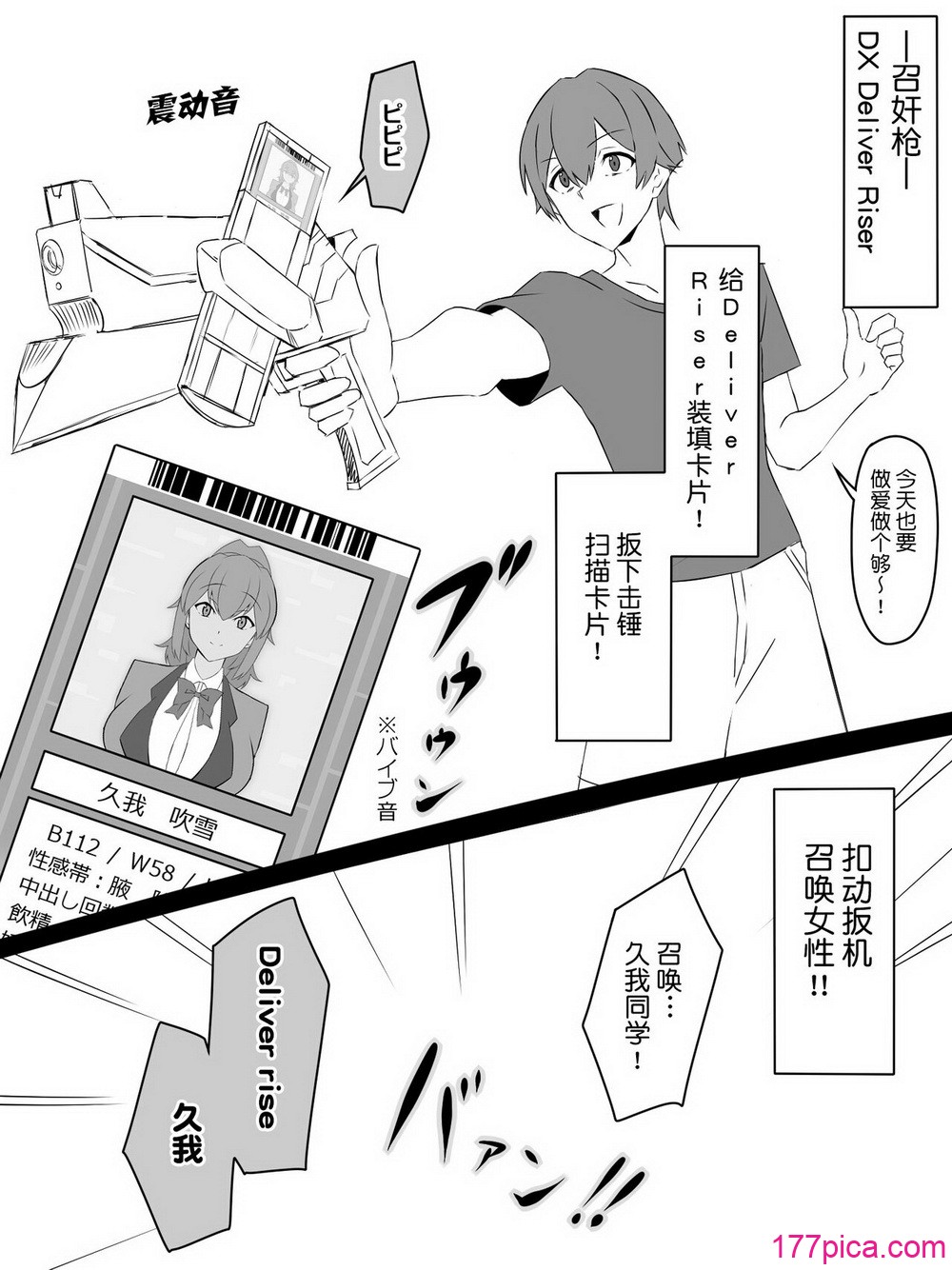 [サークル影武者 (影武者)]「召姦銃 DXデリへライザー」ver.1-5  ～カードから女性を召喚してエッチするお話～ [DL版][中国翻訳][325P]-第1章-图片3