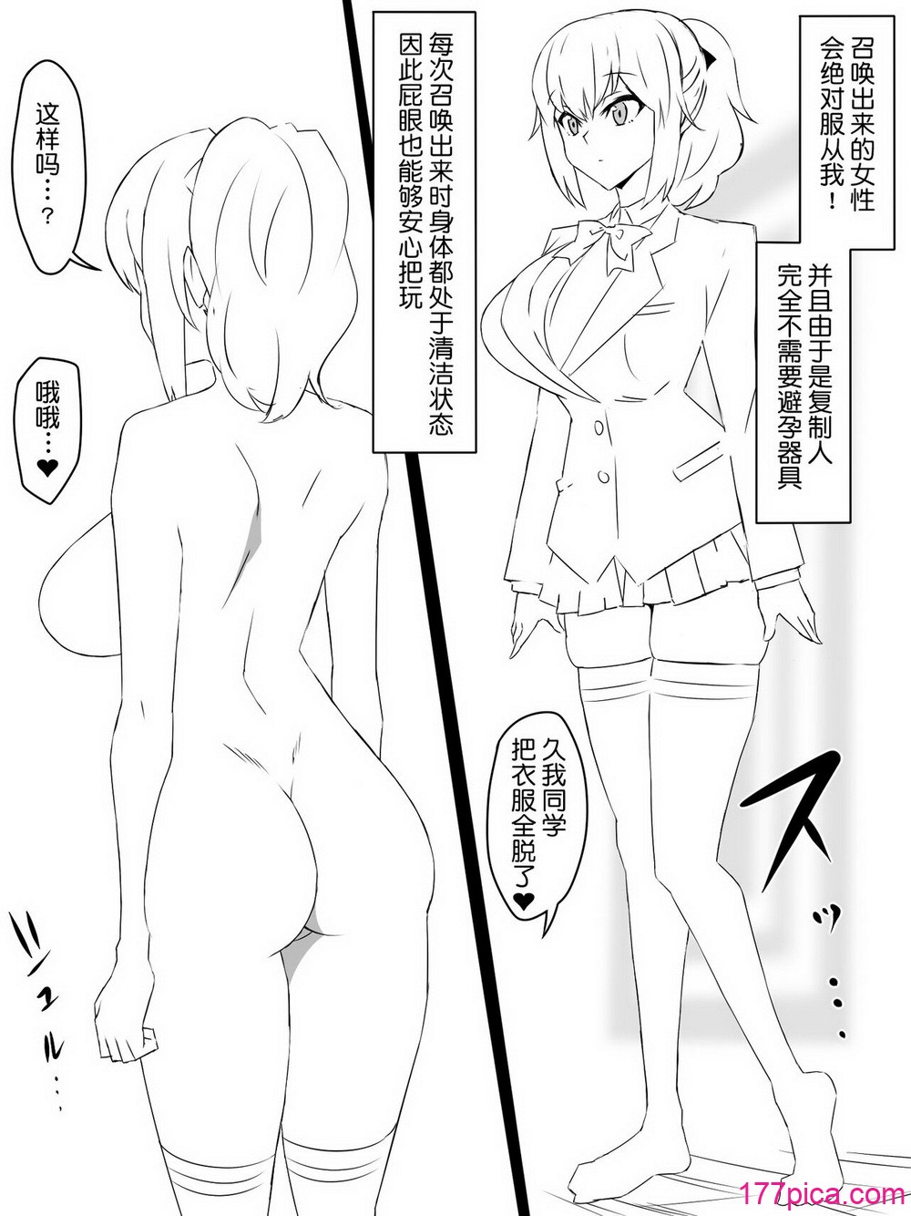 [サークル影武者 (影武者)]「召姦銃 DXデリへライザー」ver.1-5  ～カードから女性を召喚してエッチするお話～ [DL版][中国翻訳][325P]-第1章-图片4