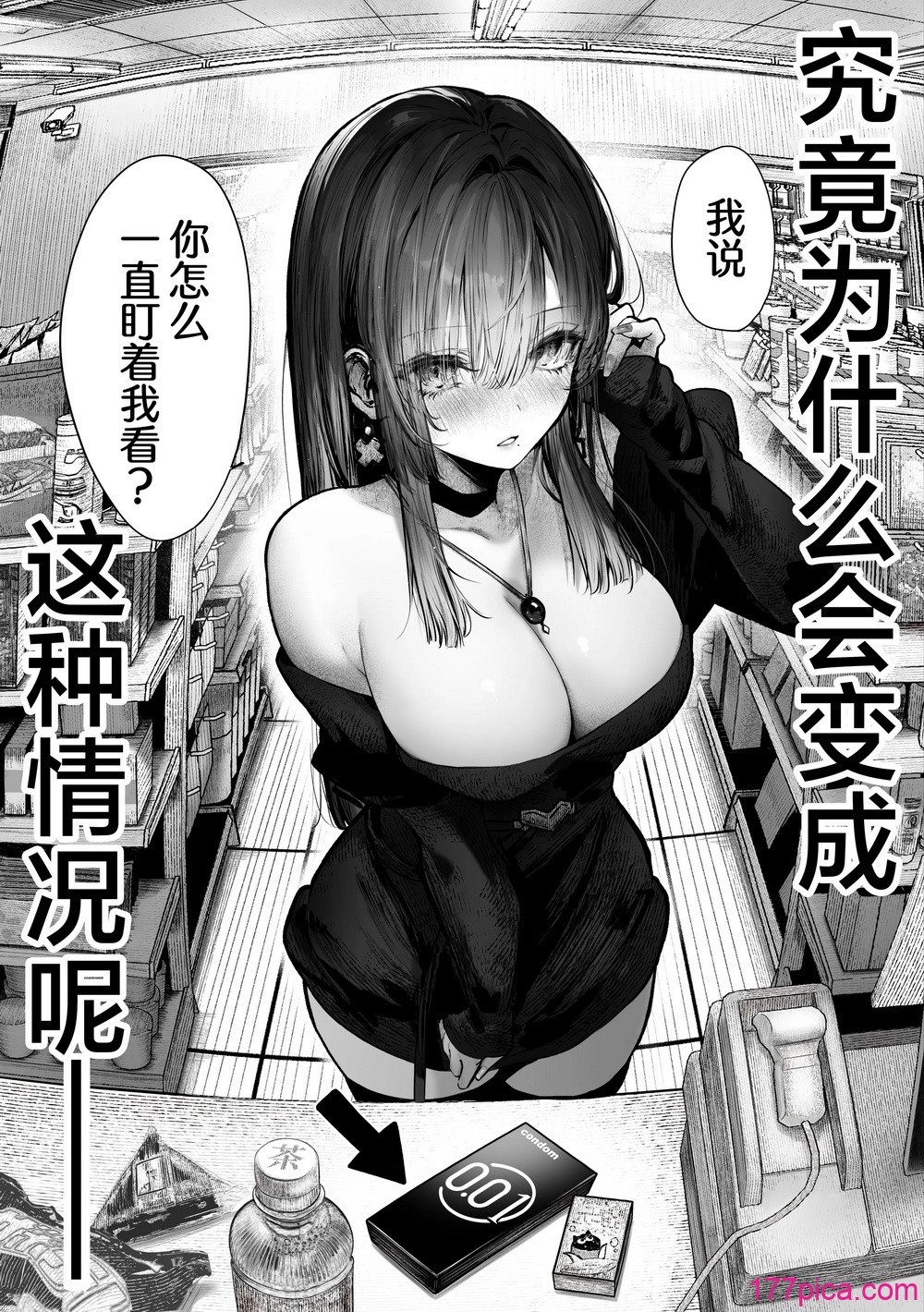 [パイレーツキャット] 教えてアゲル♥〜巨乳美人お姉さんと浪人生の僕の○○なお話・前編〜｜让我来教你吧♥〜巨乳美人大姐姐和落榜生的我〇〇〇的故事〜 [白杨汉化组] [DL版][90P]-第1章-图片2